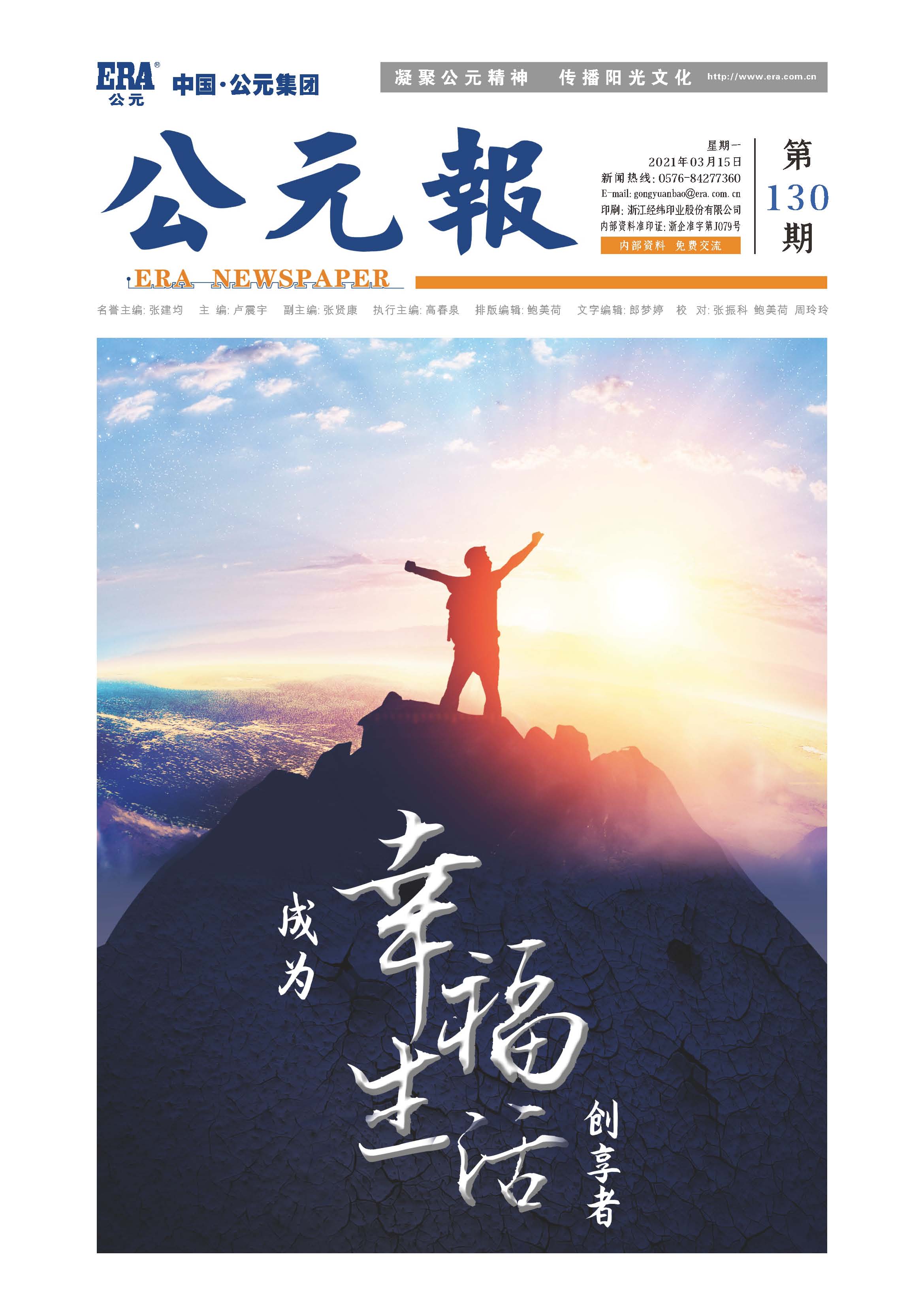 z6·人生就是博(中国区)有限公司官网