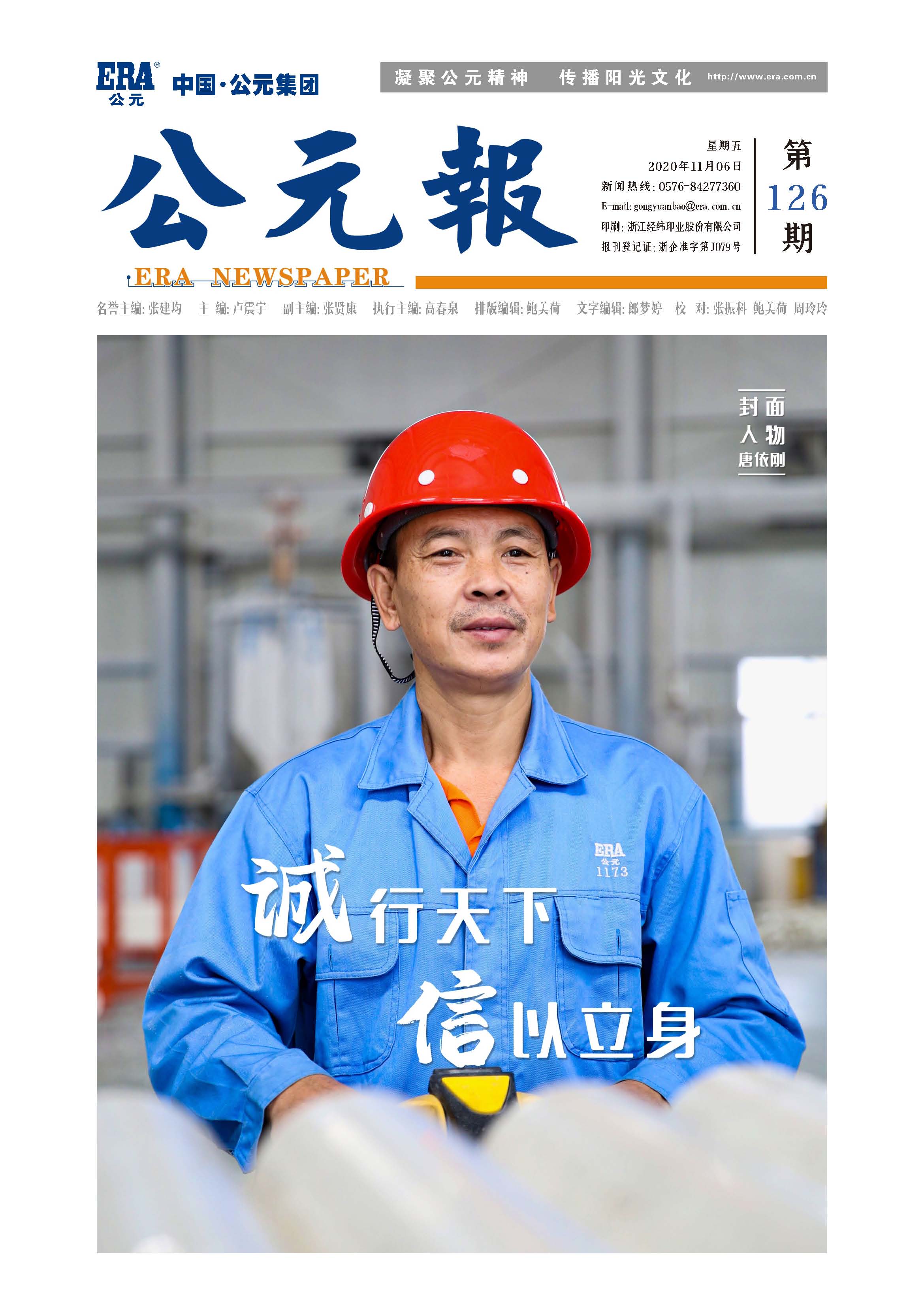 z6·人生就是博(中国区)有限公司官网