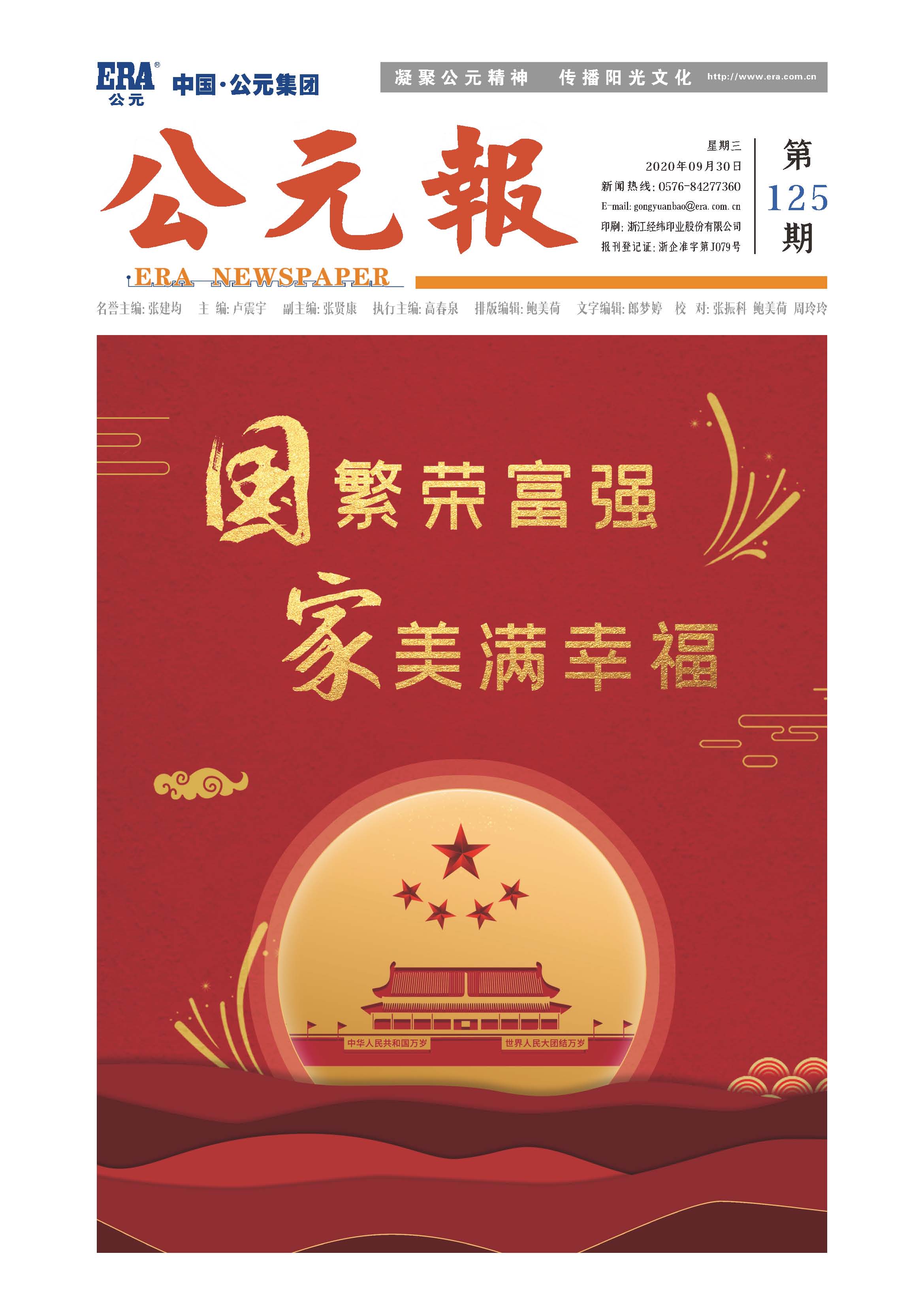 z6·人生就是博(中国区)有限公司官网