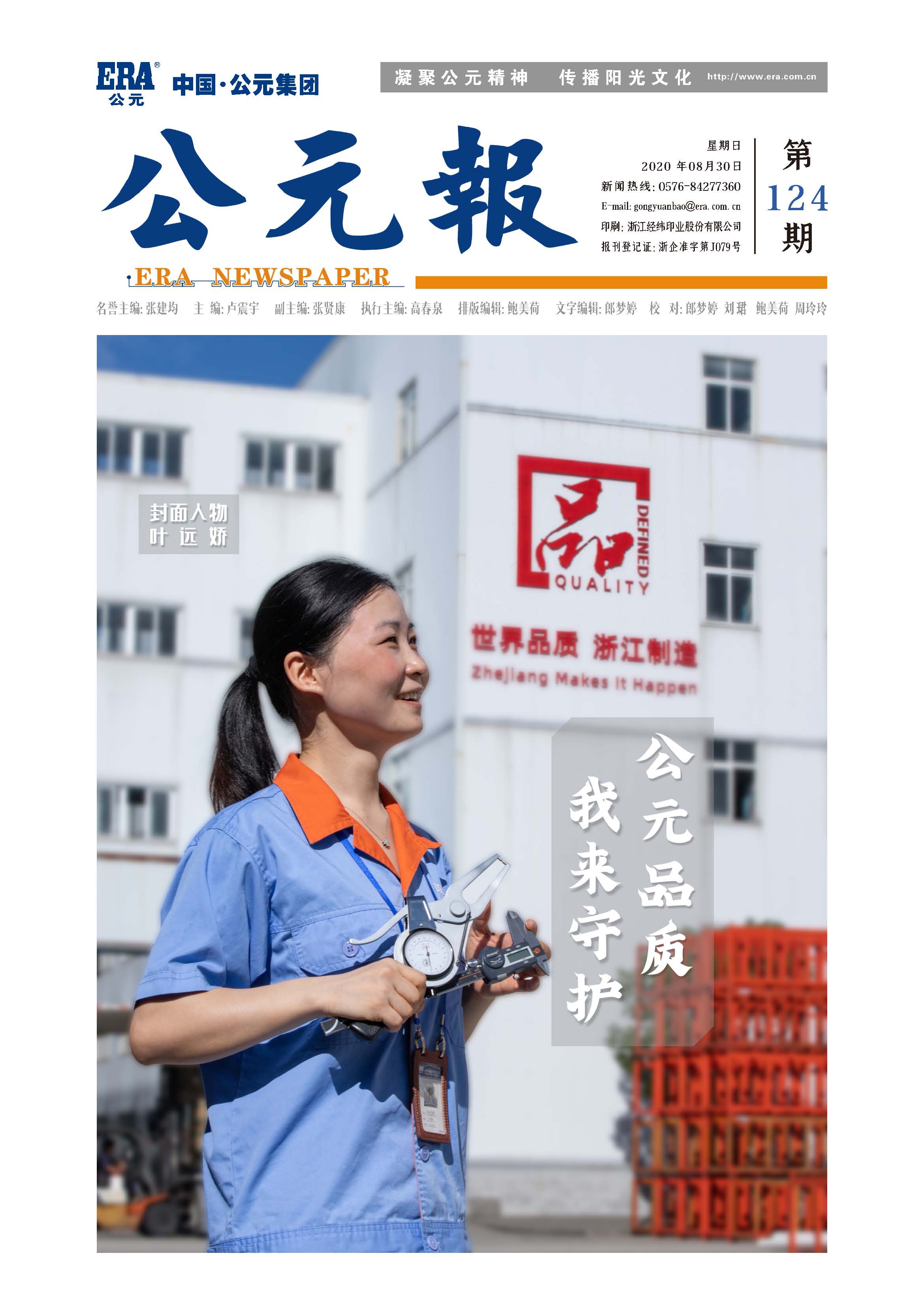 z6·人生就是博(中国区)有限公司官网