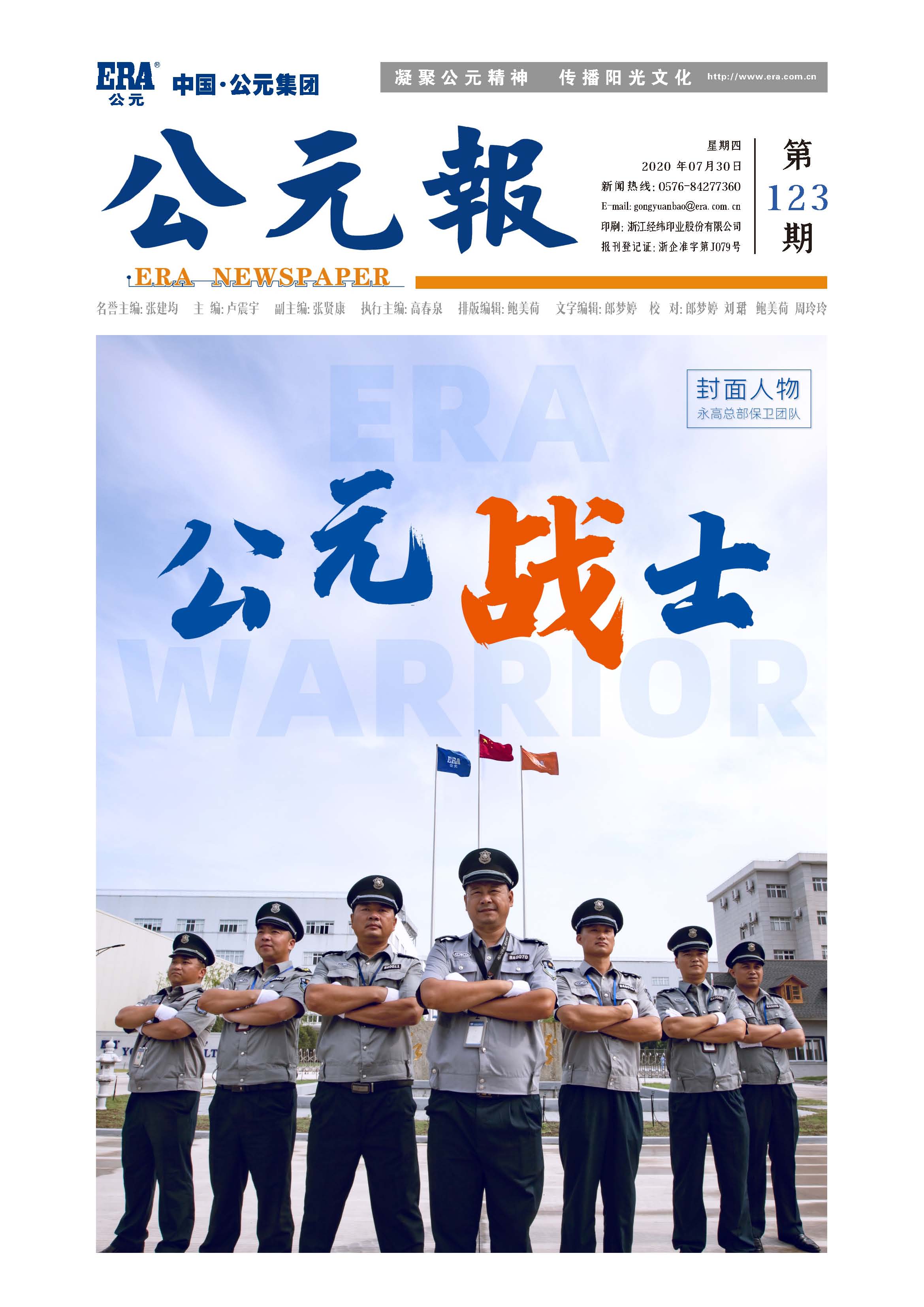 z6·人生就是博(中国区)有限公司官网