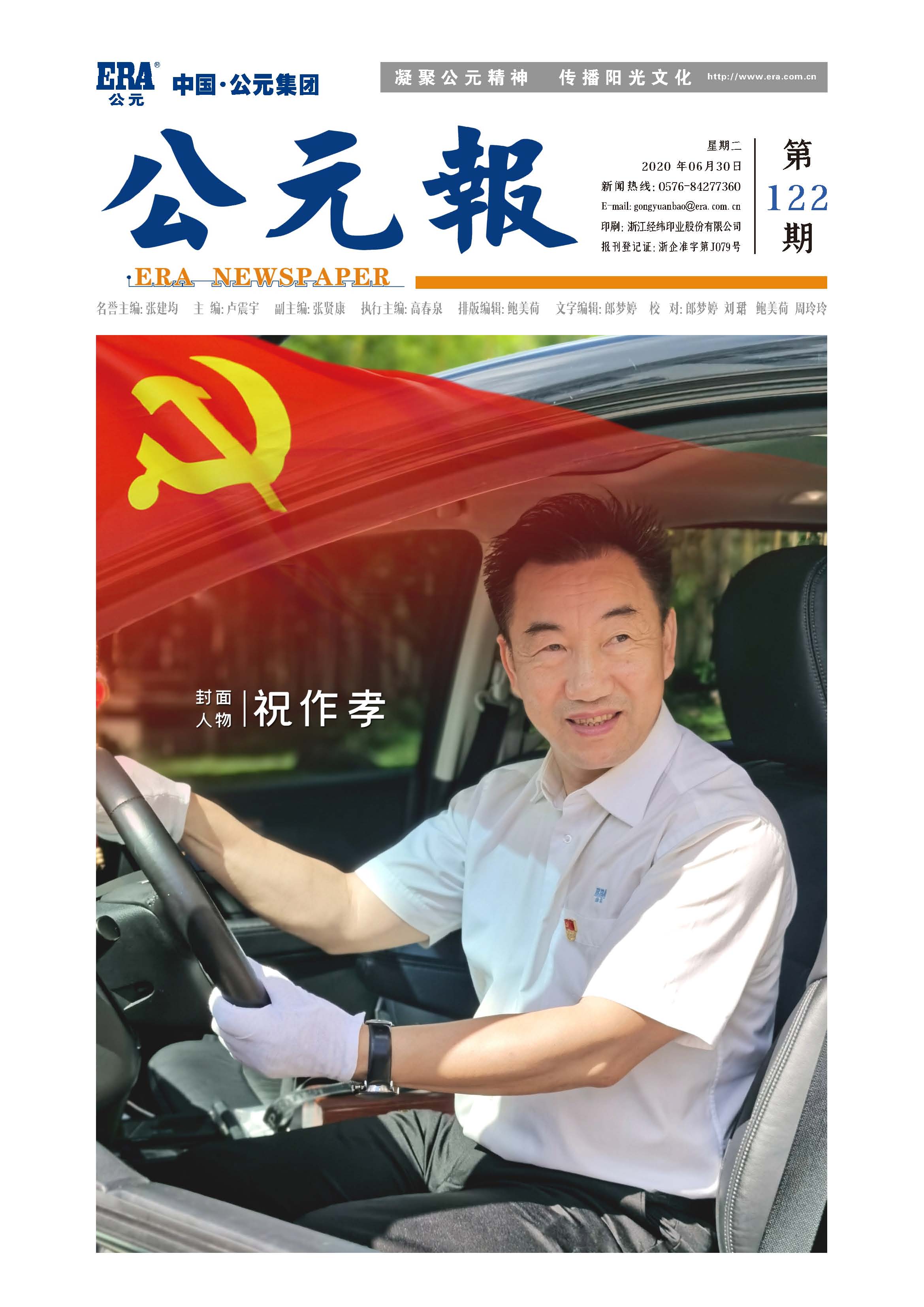 z6·人生就是博(中国区)有限公司官网