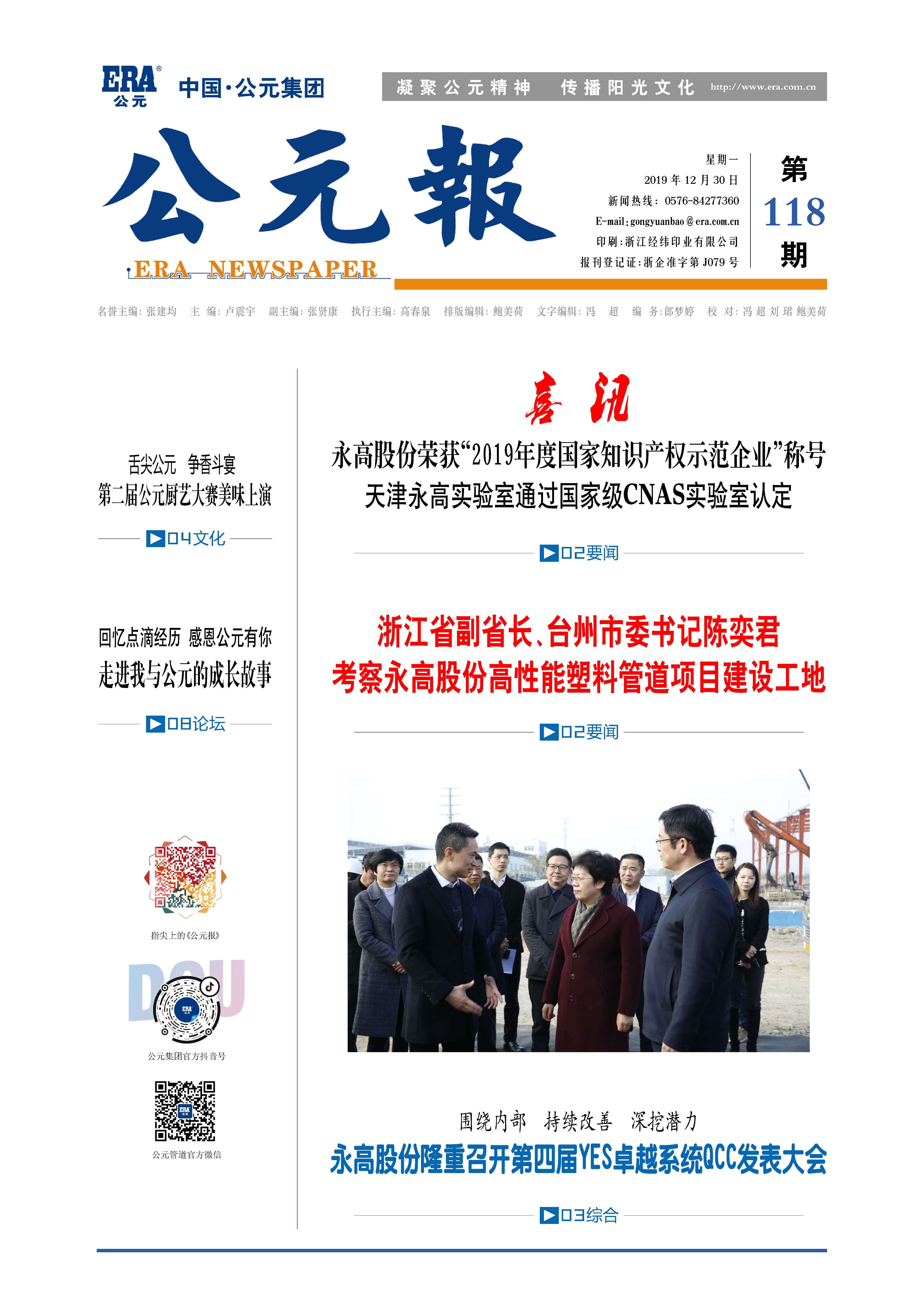 z6·人生就是博(中国区)有限公司官网