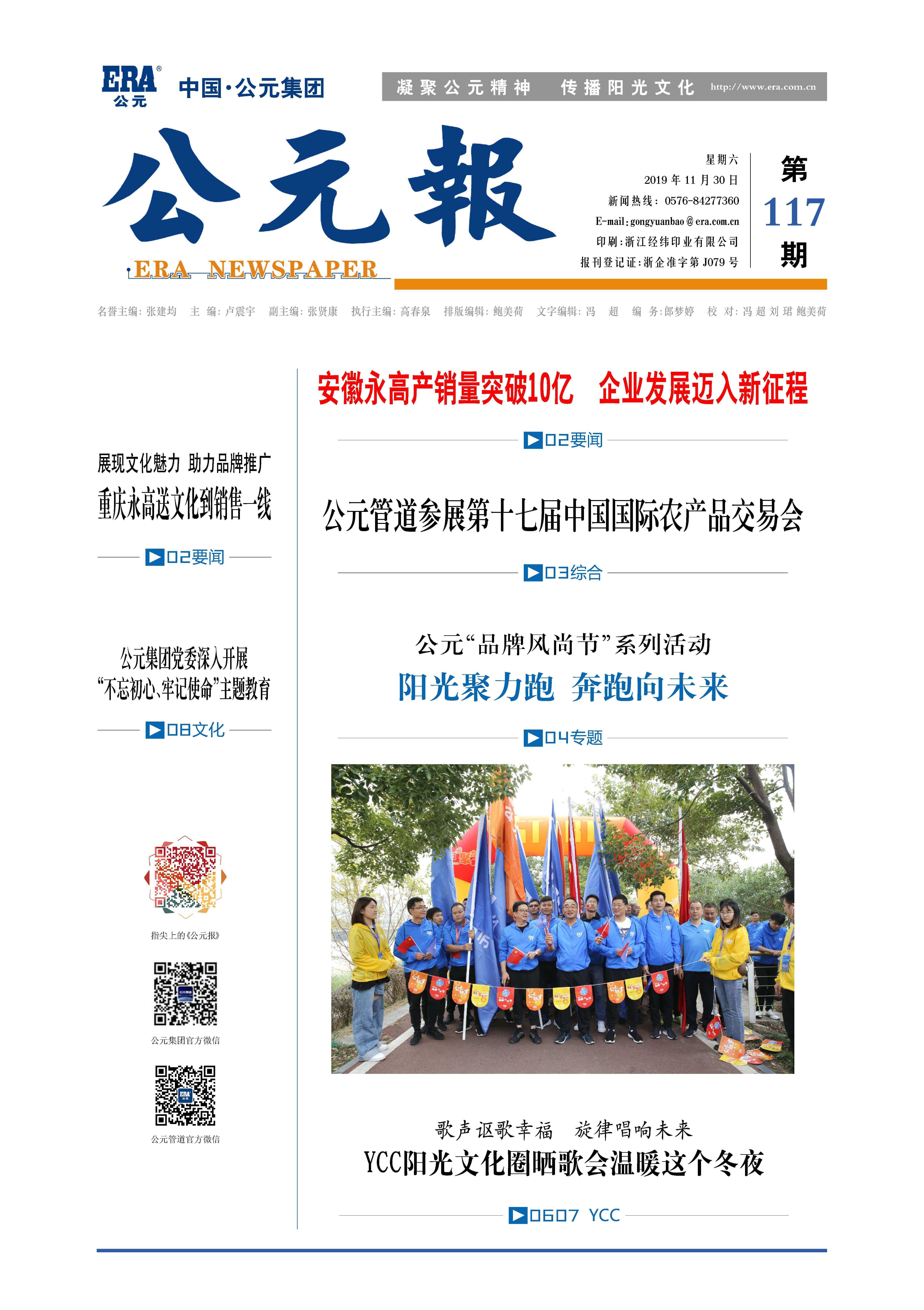 z6·人生就是博(中国区)有限公司官网