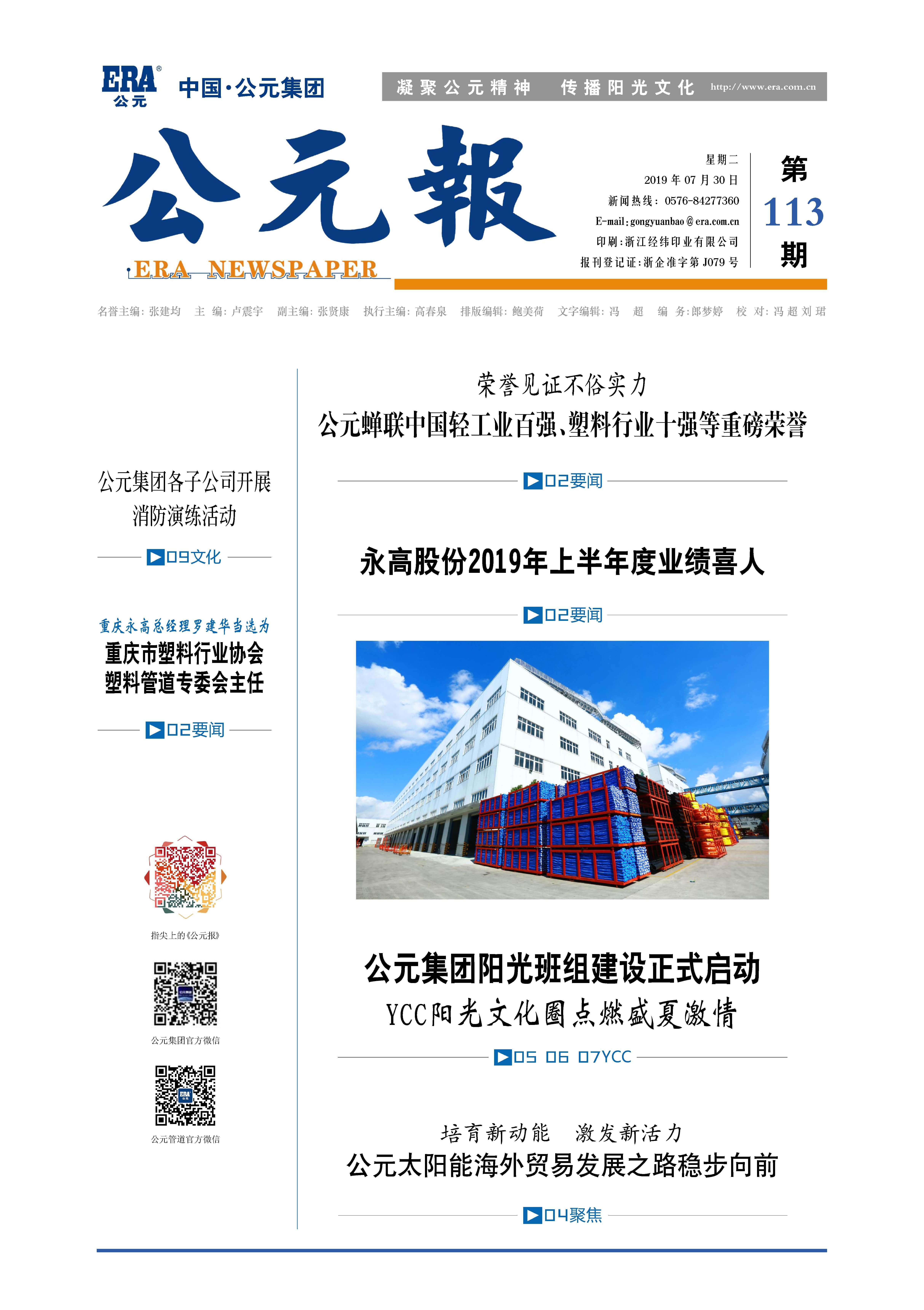 z6·人生就是博(中国区)有限公司官网