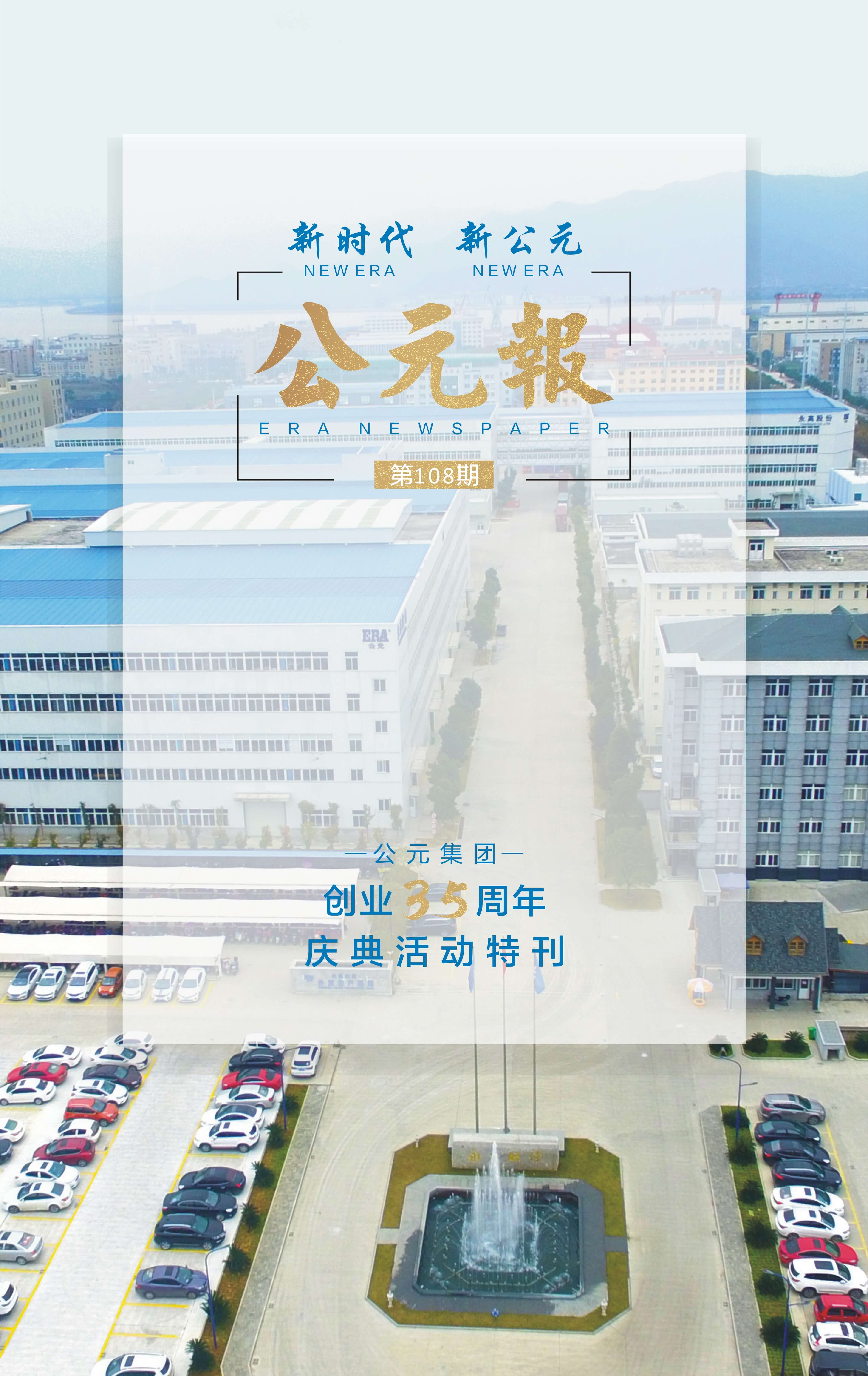z6·人生就是博(中国区)有限公司官网