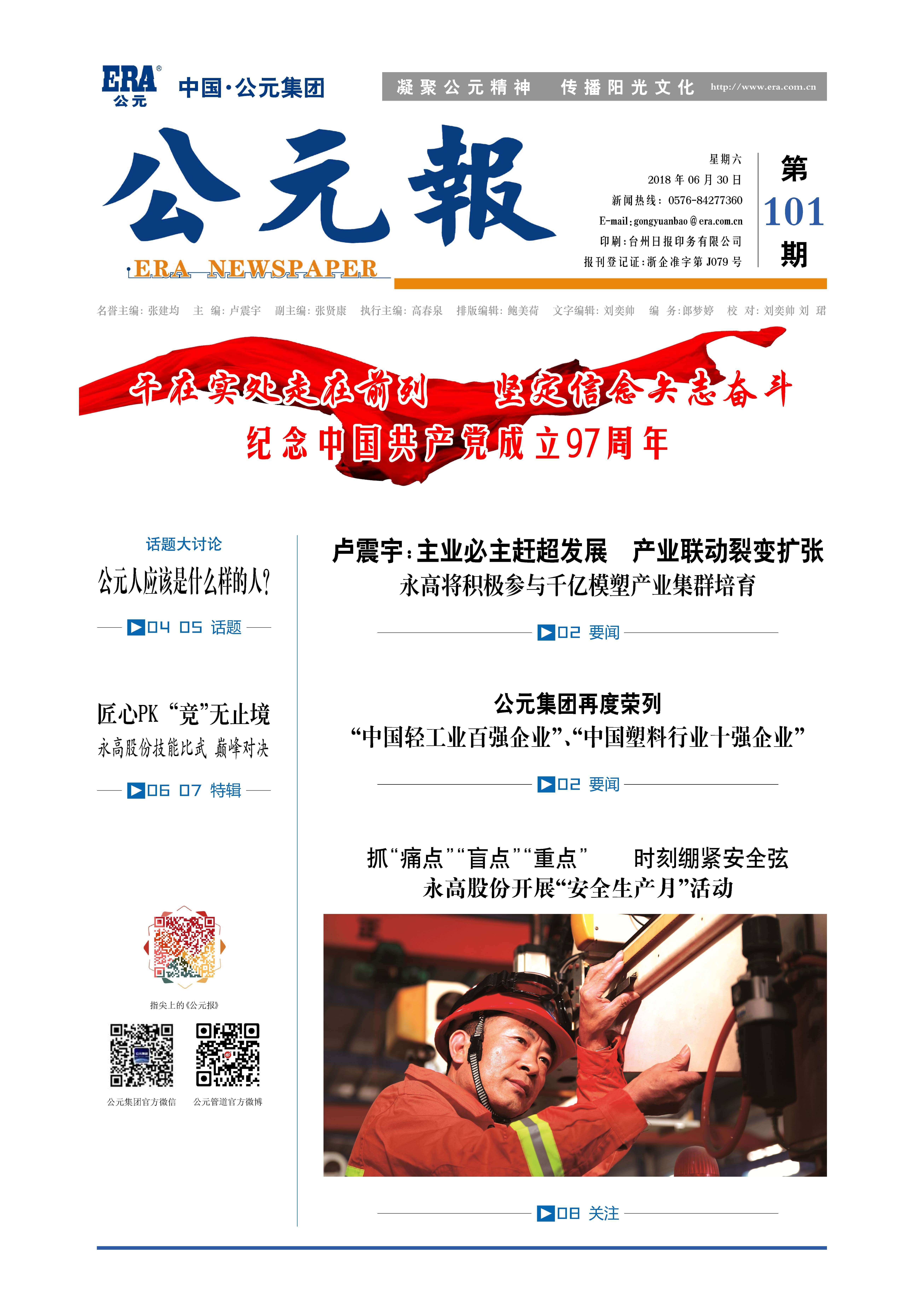 z6·人生就是博(中国区)有限公司官网