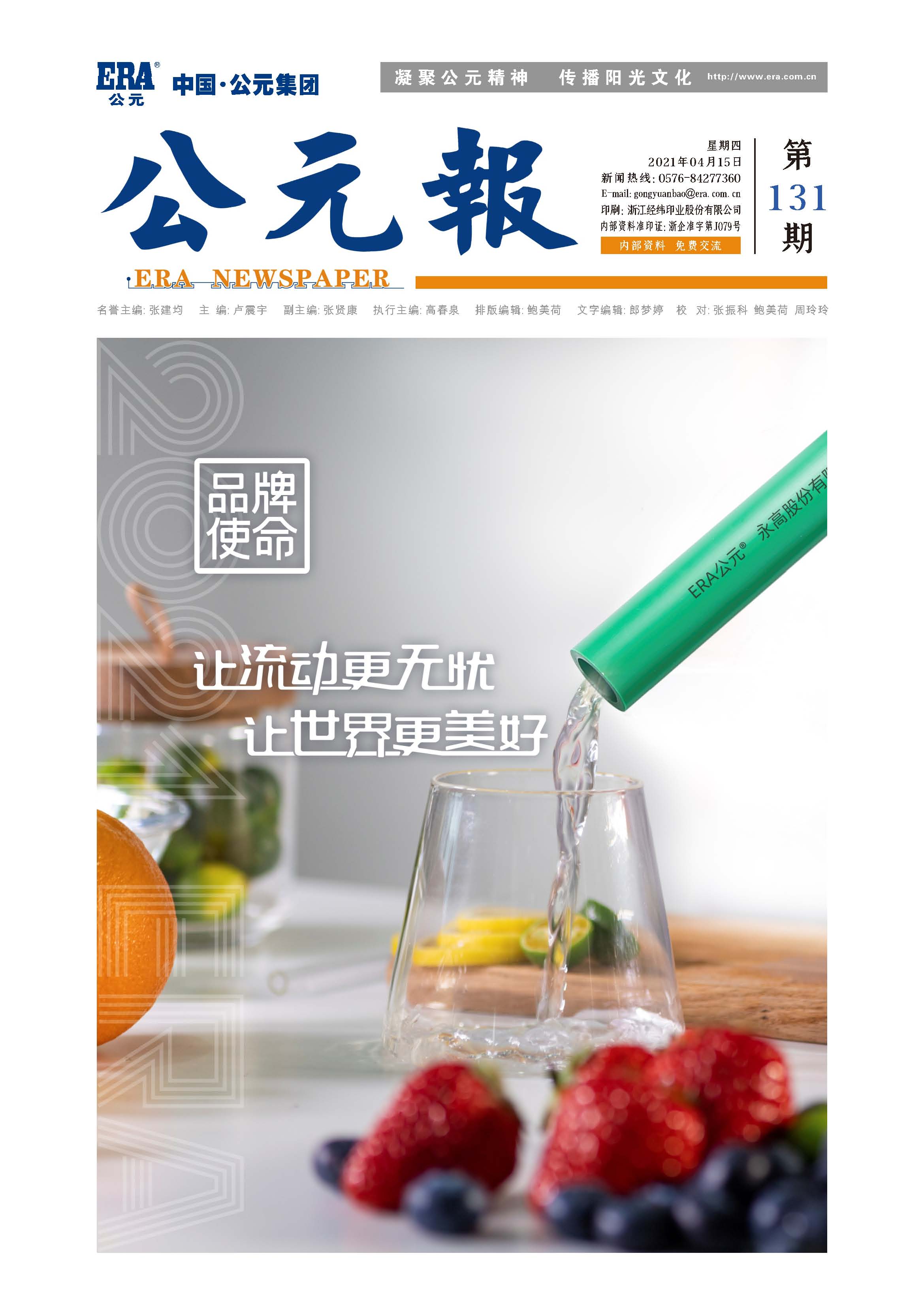 z6·人生就是博(中国区)有限公司官网