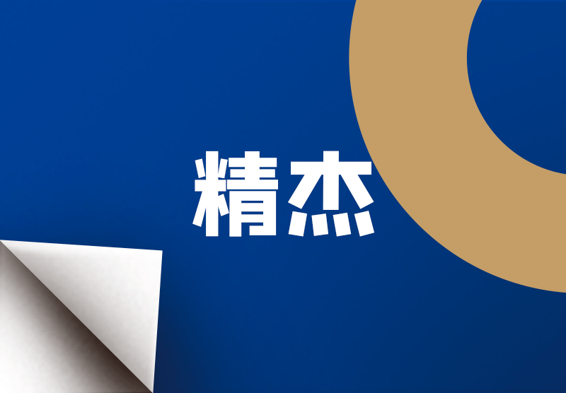 z6·人生就是博(中国区)有限公司官网
