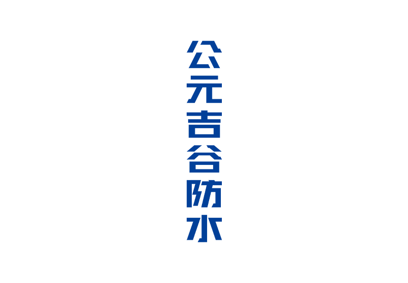 z6·人生就是博(中国区)有限公司官网