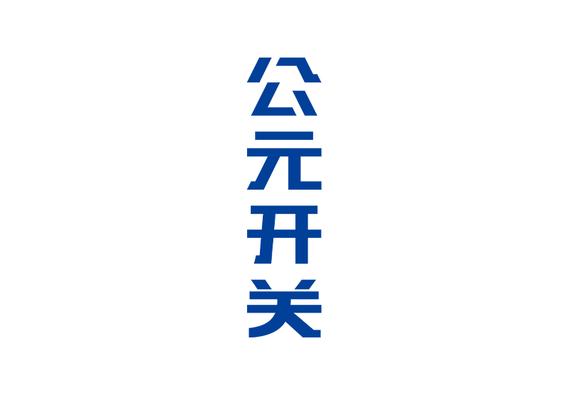 z6·人生就是博(中国区)有限公司官网