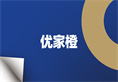 z6·人生就是博(中国区)有限公司官网