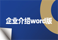 z6·人生就是博(中国区)有限公司官网