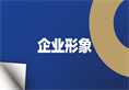 z6·人生就是博(中国区)有限公司官网