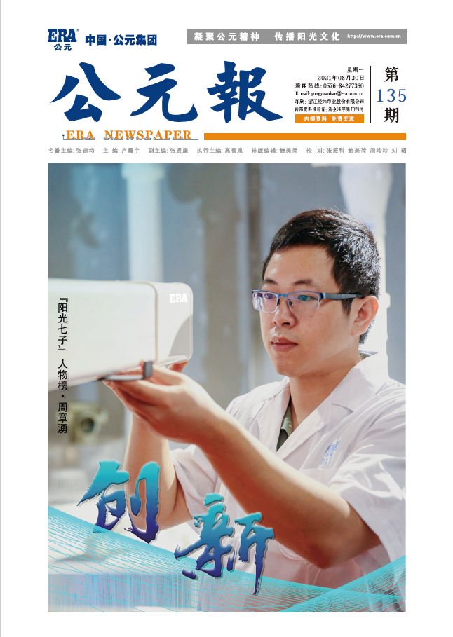 z6·人生就是博(中国区)有限公司官网