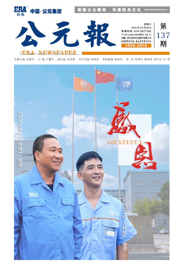 z6·人生就是博(中国区)有限公司官网