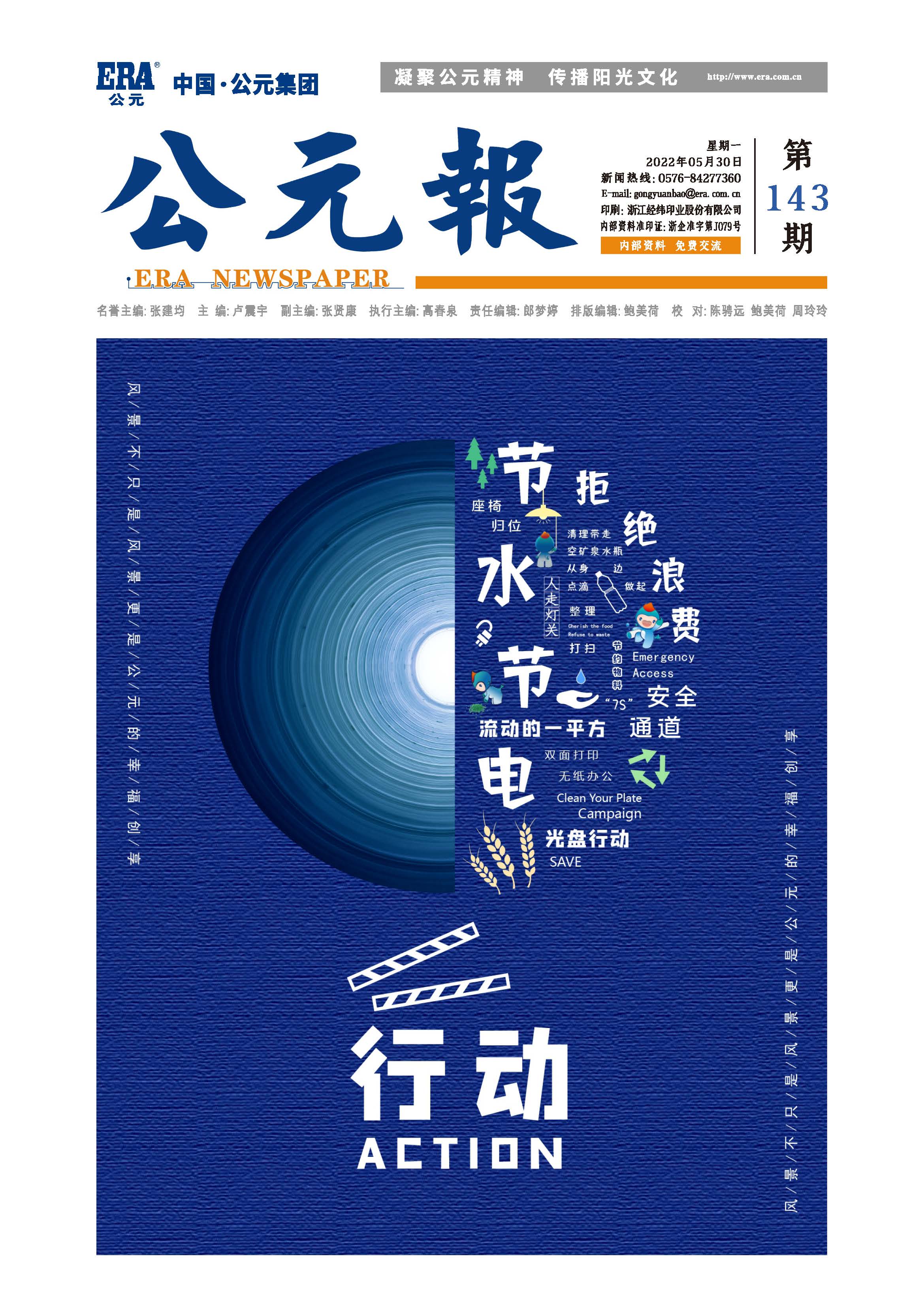 z6·人生就是博(中国区)有限公司官网