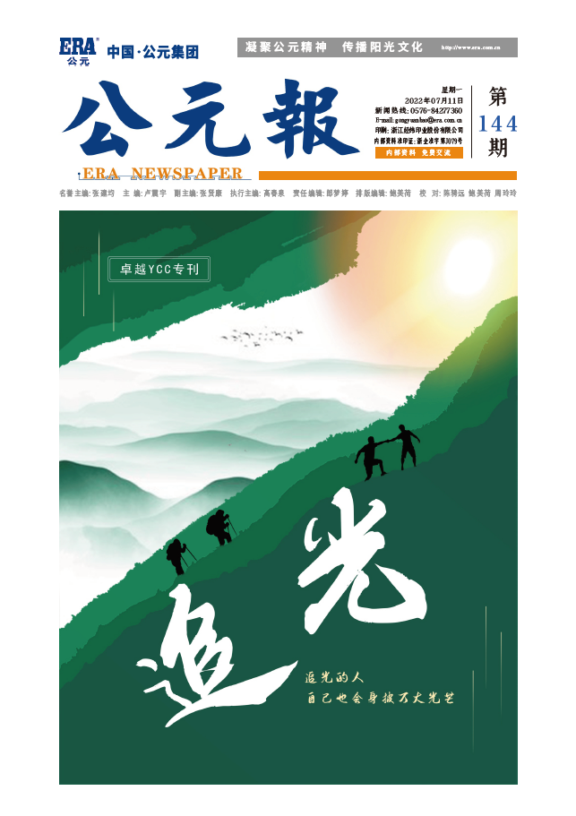 z6·人生就是博(中国区)有限公司官网