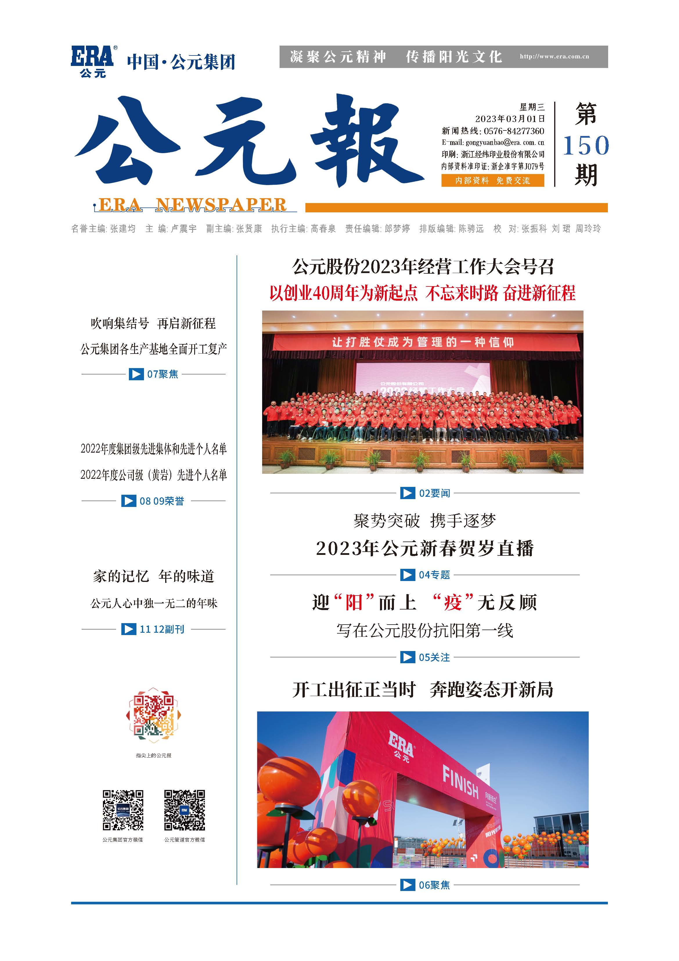 z6·人生就是博(中国区)有限公司官网