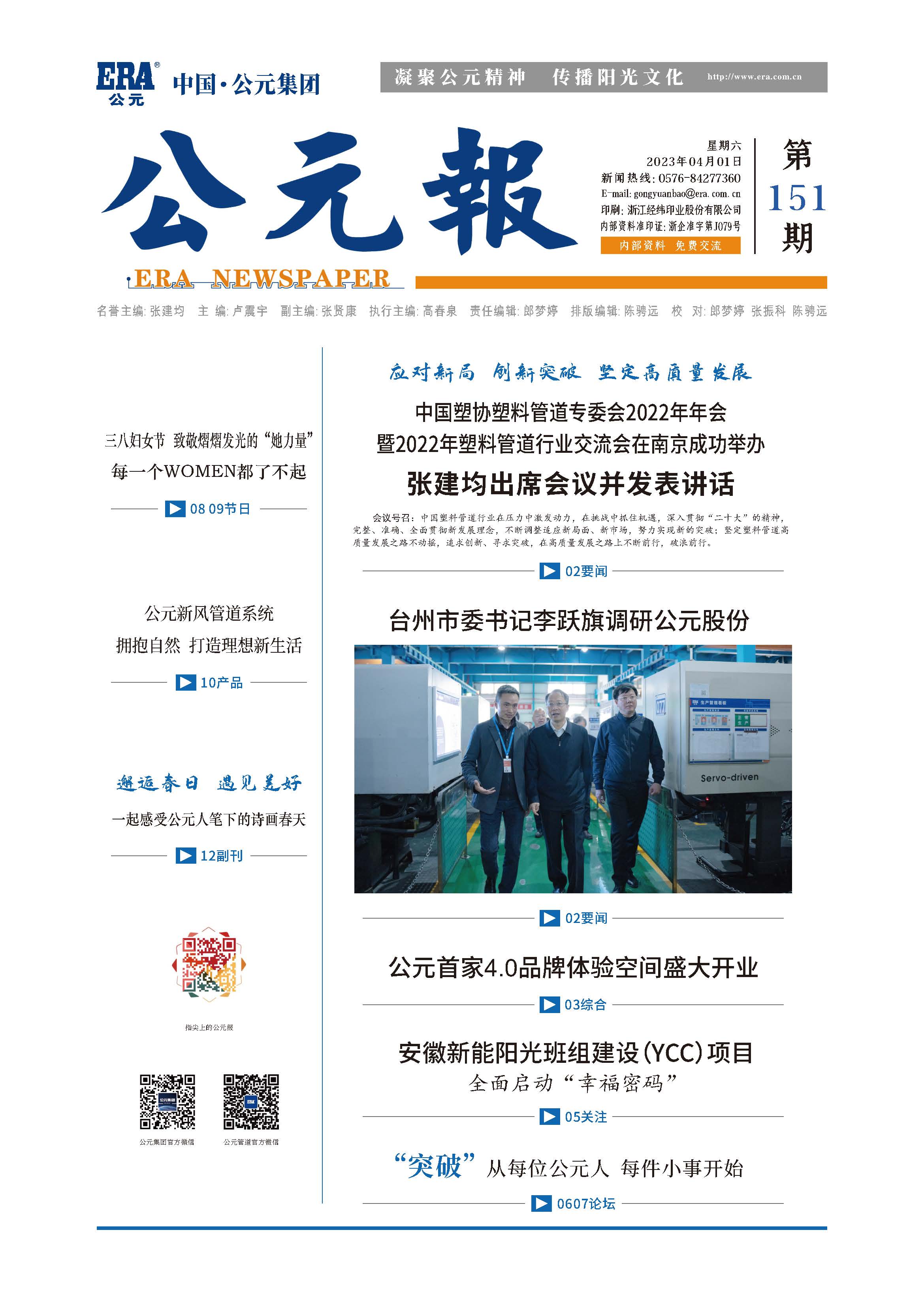 z6·人生就是博(中国区)有限公司官网