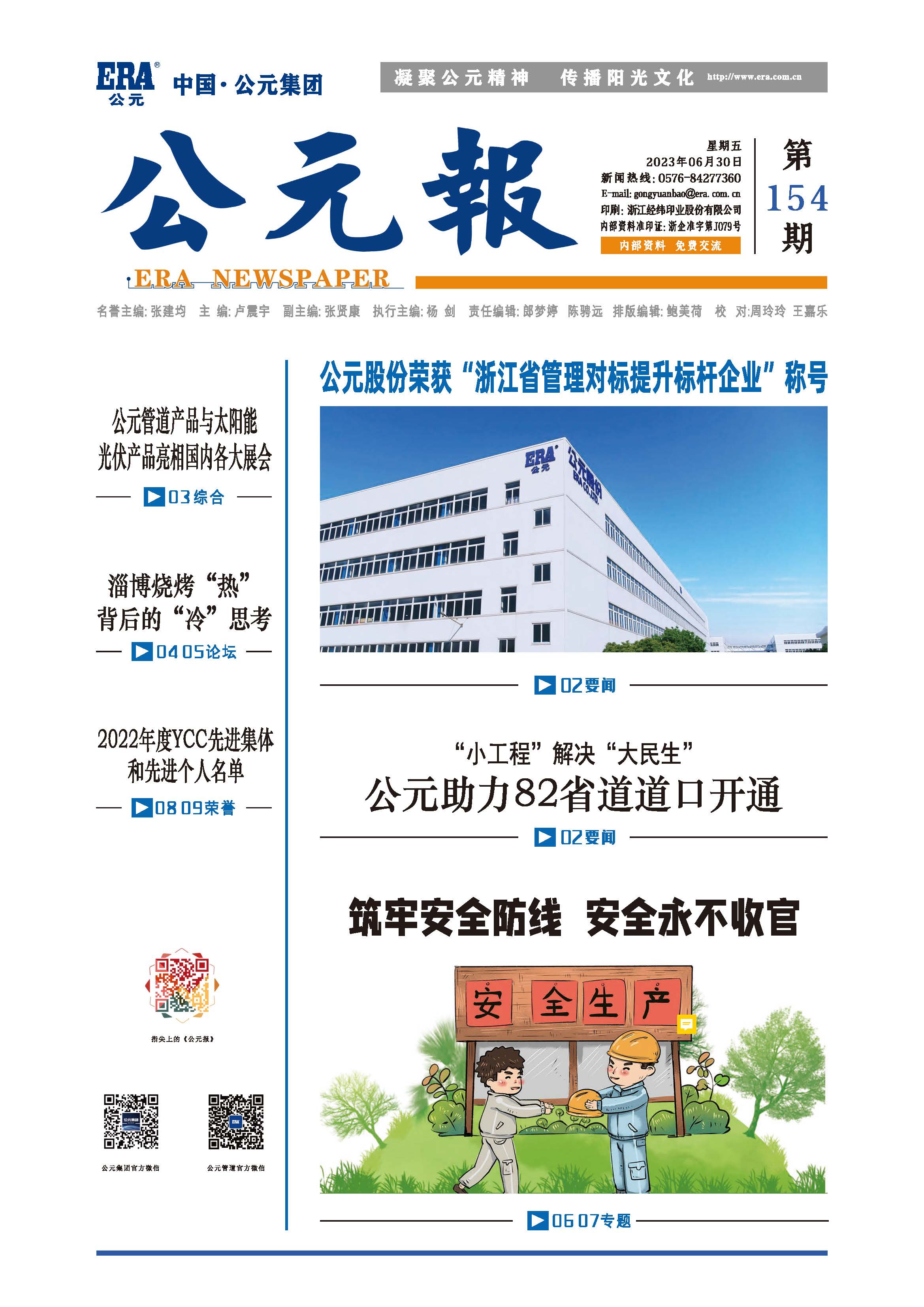 z6·人生就是博(中国区)有限公司官网
