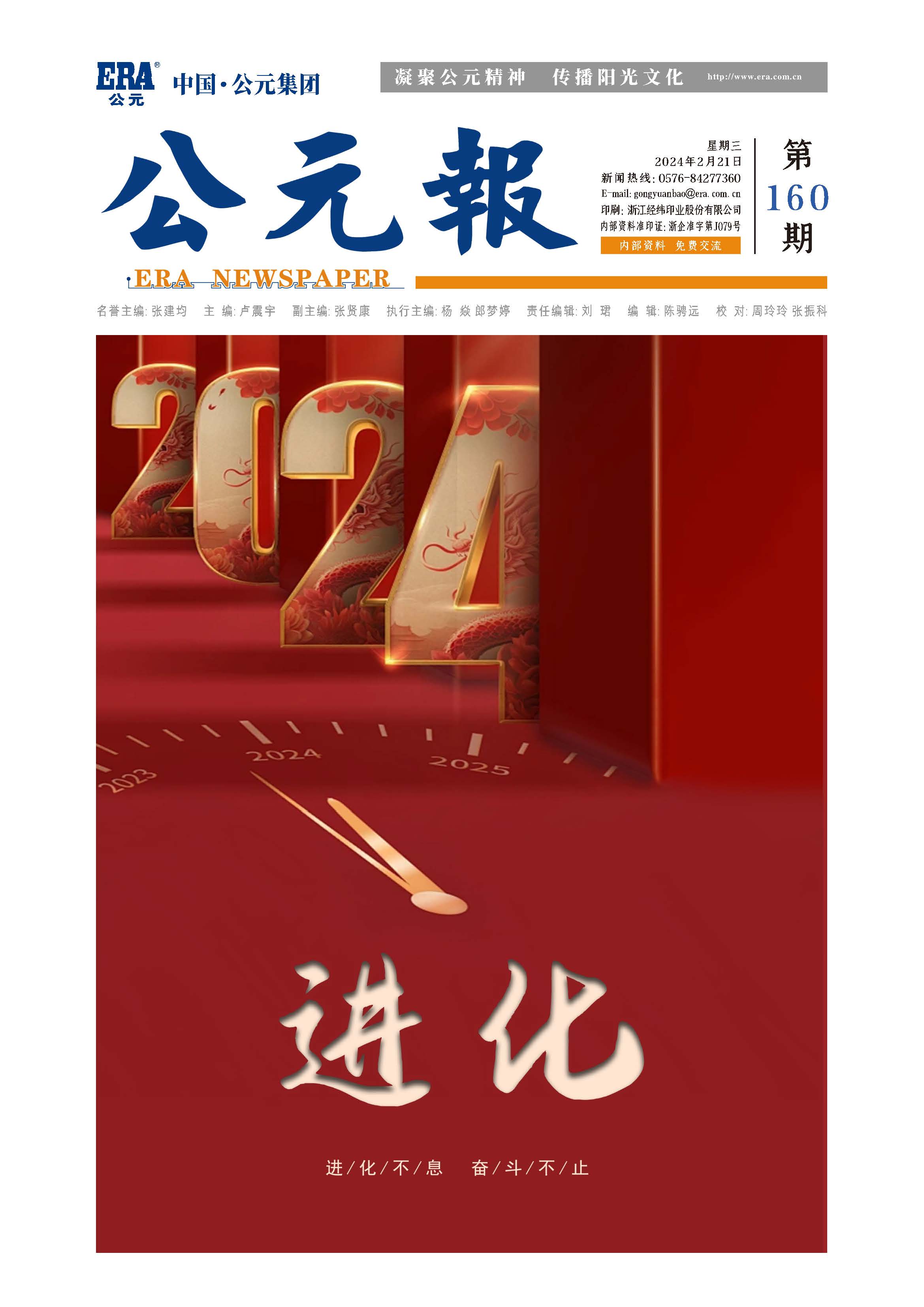 z6·人生就是博(中国区)有限公司官网