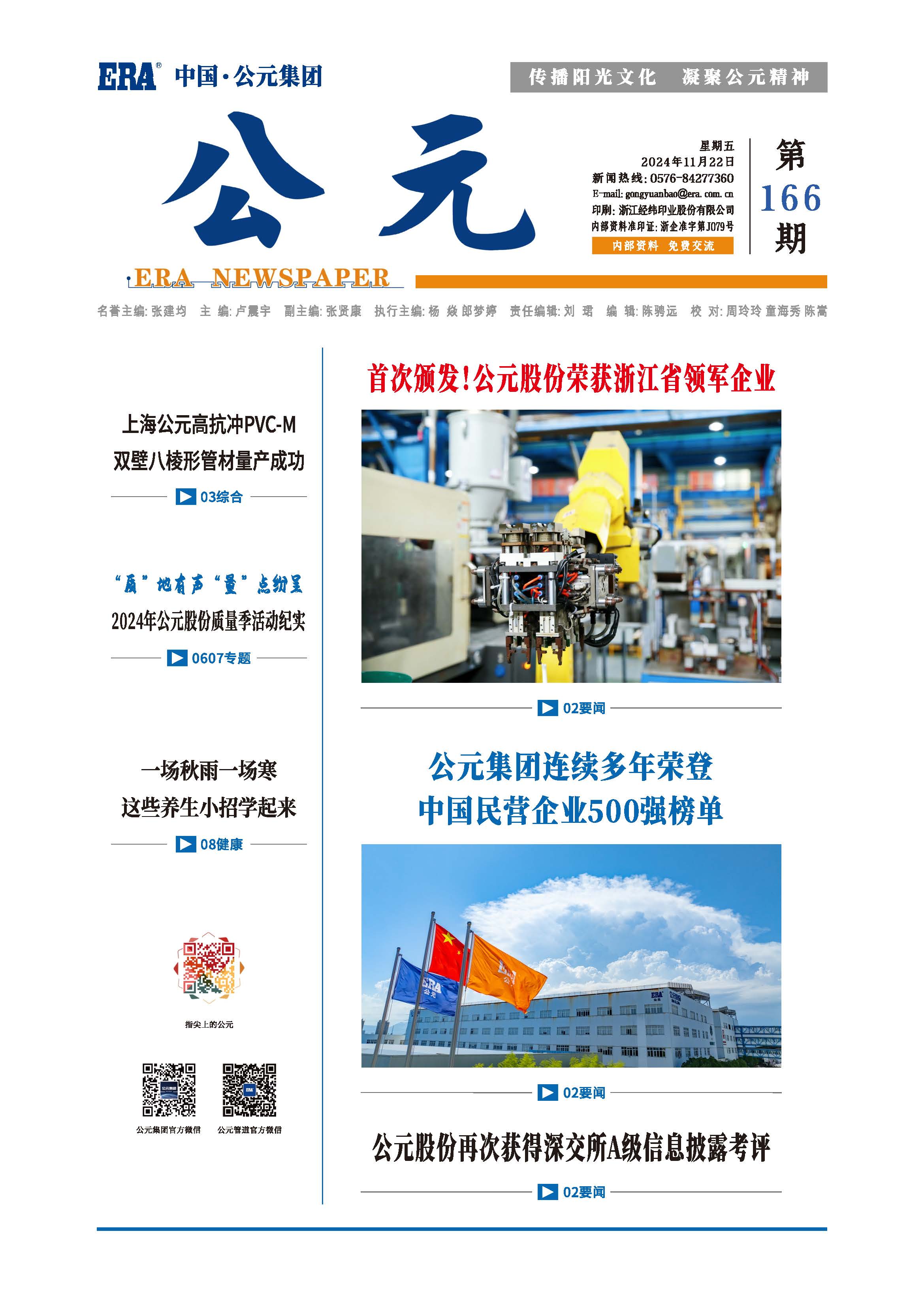 z6·人生就是博(中国区)有限公司官网
