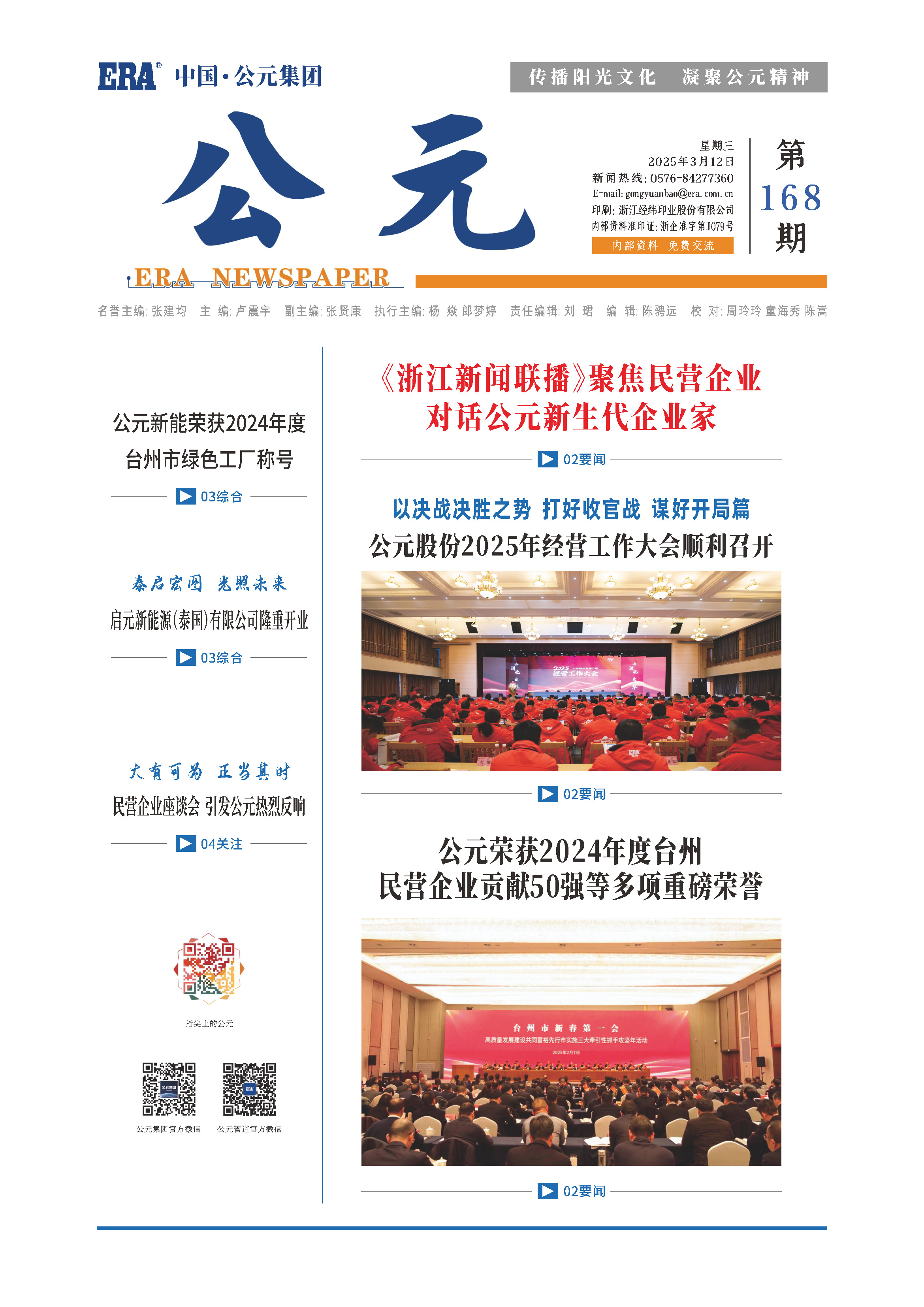 z6·人生就是博(中国区)有限公司官网