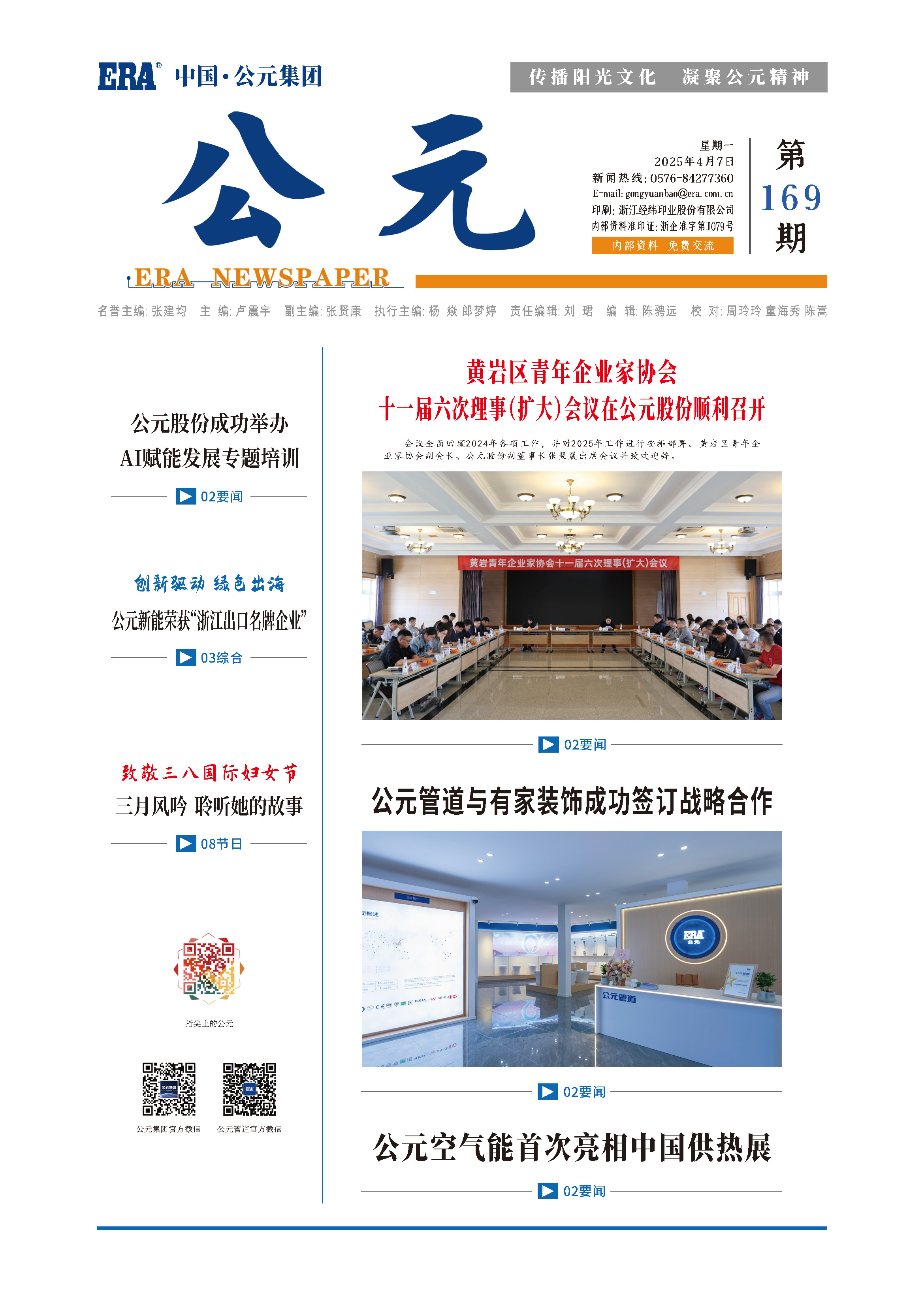 z6·人生就是博(中国区)有限公司官网