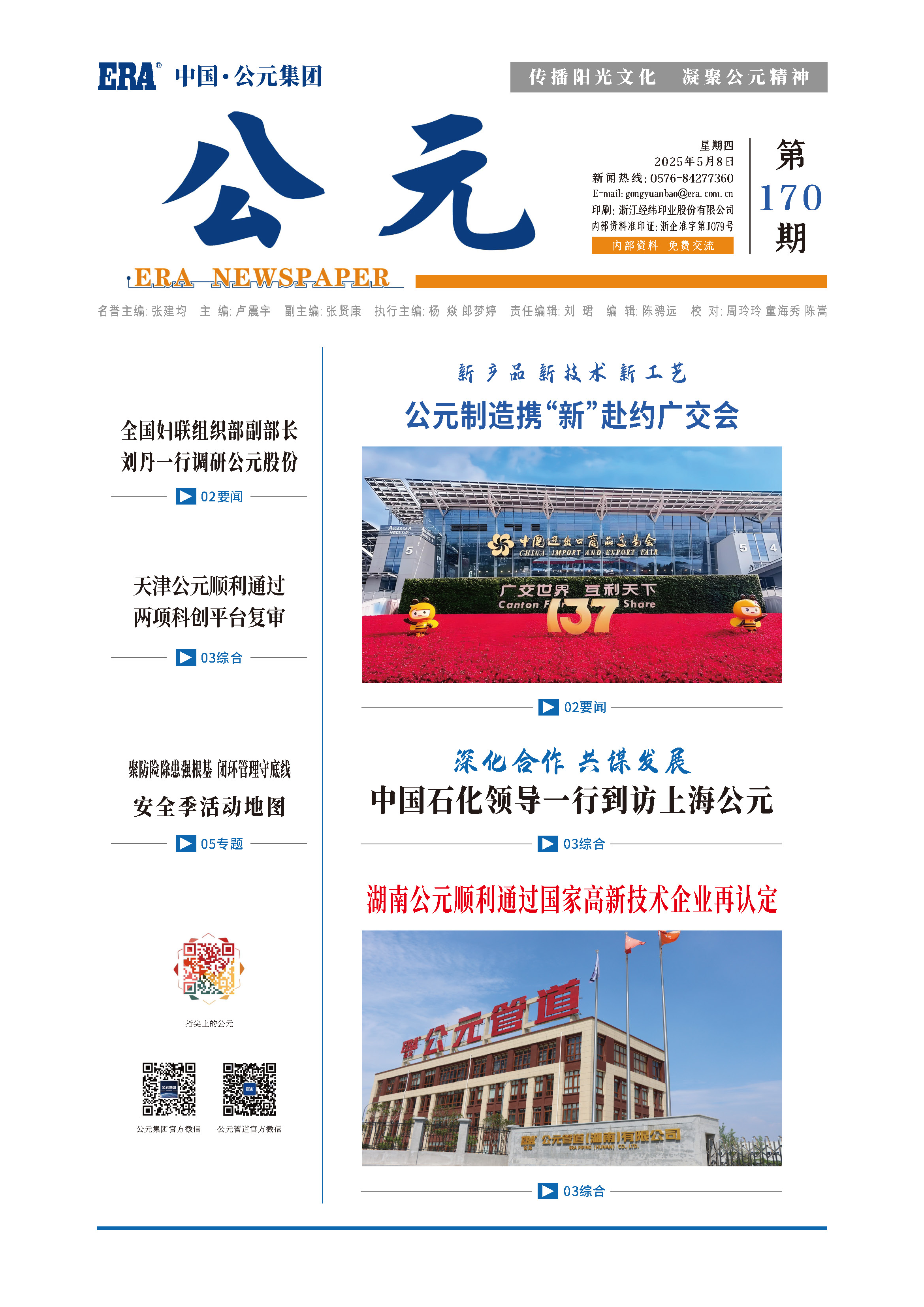 z6·人生就是博(中国区)有限公司官网