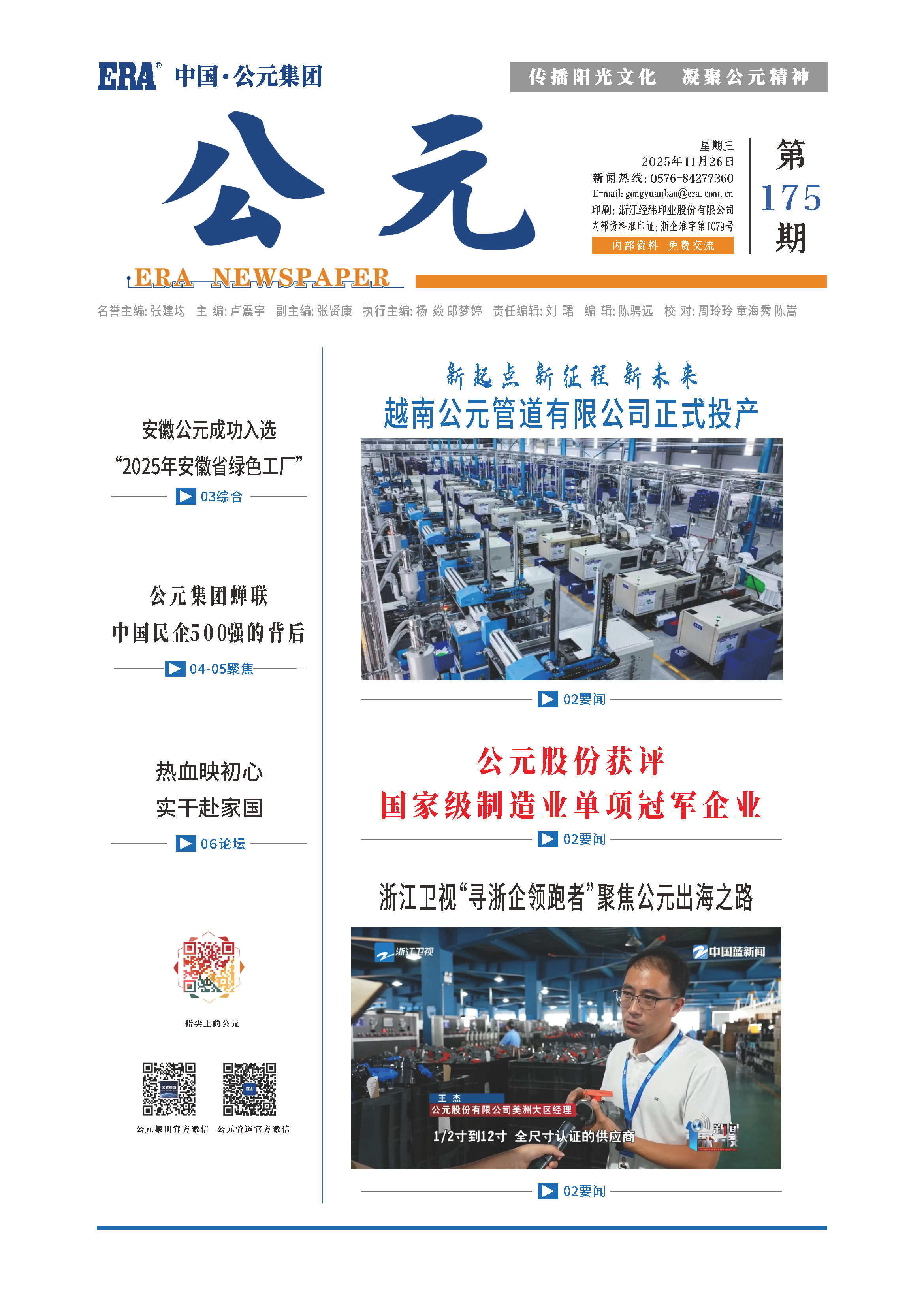 z6·人生就是博(中国区)有限公司官网