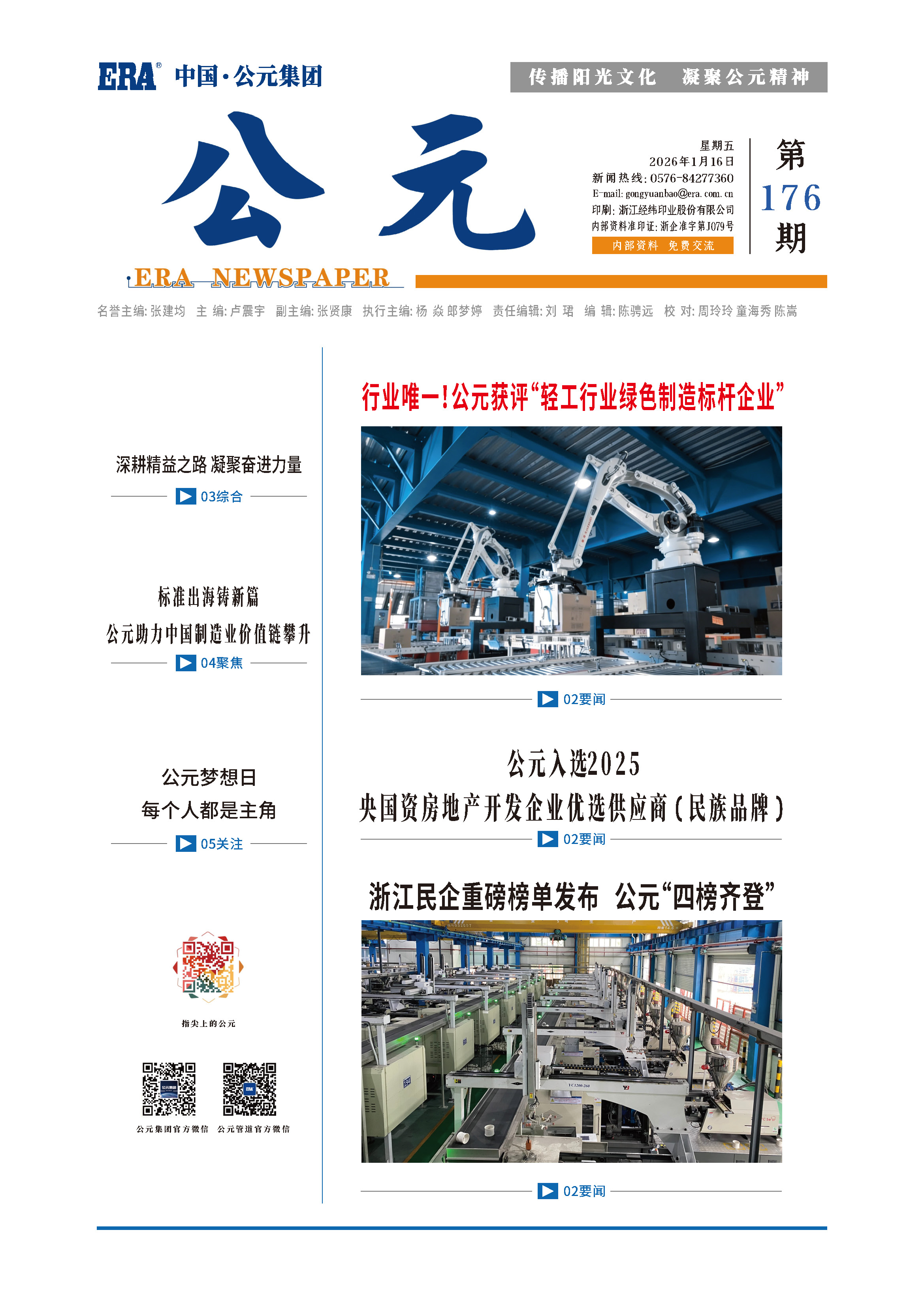 z6·人生就是博(中国区)有限公司官网