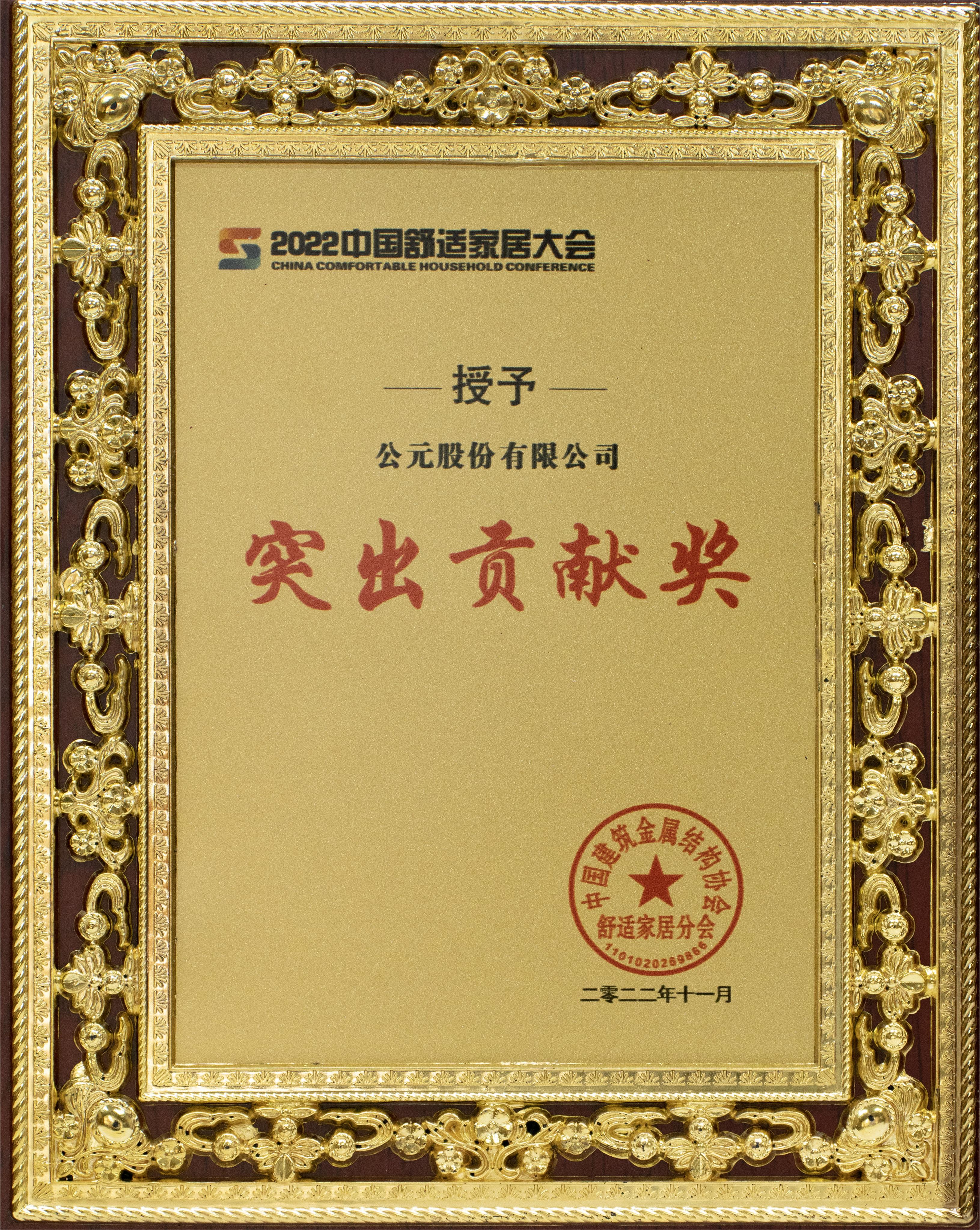 z6·人生就是博(中国区)有限公司官网