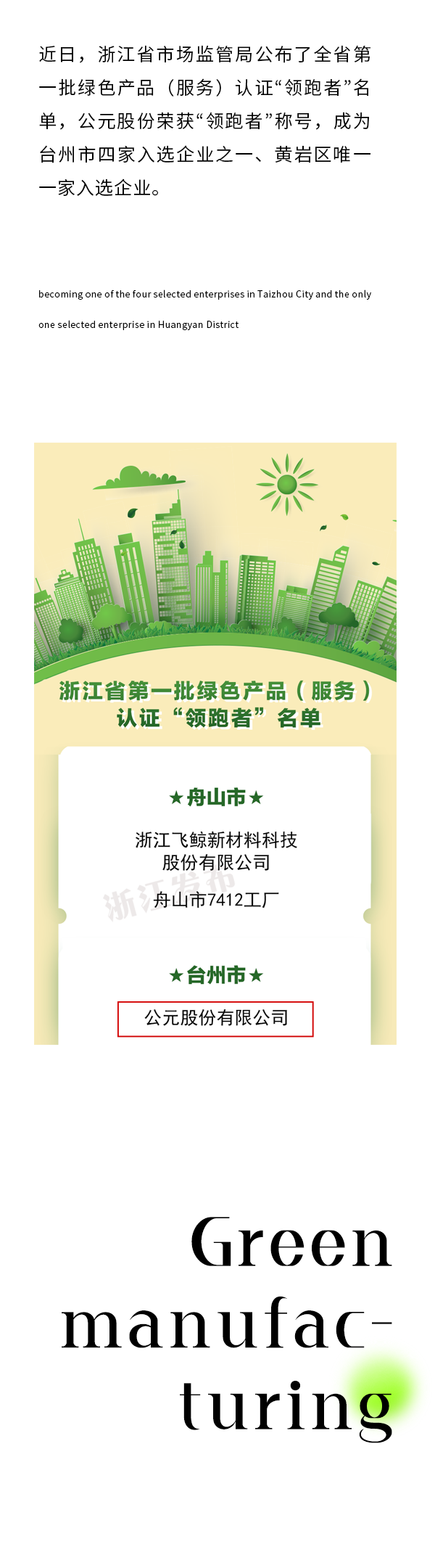 z6·人生就是博(中国区)有限公司官网