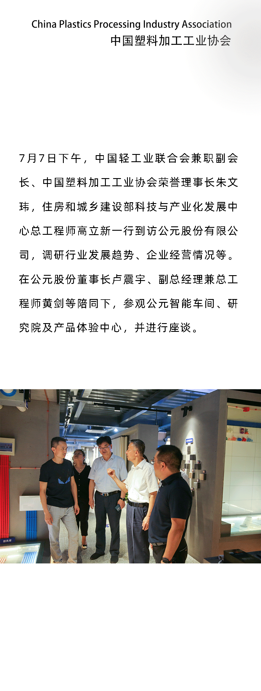 z6·人生就是博(中国区)有限公司官网