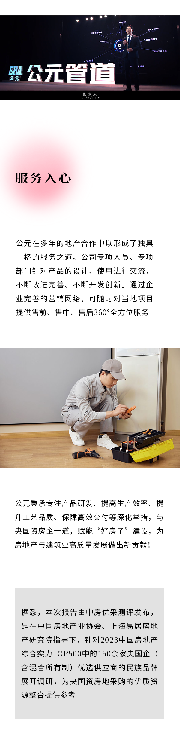 z6·人生就是博(中国区)有限公司官网