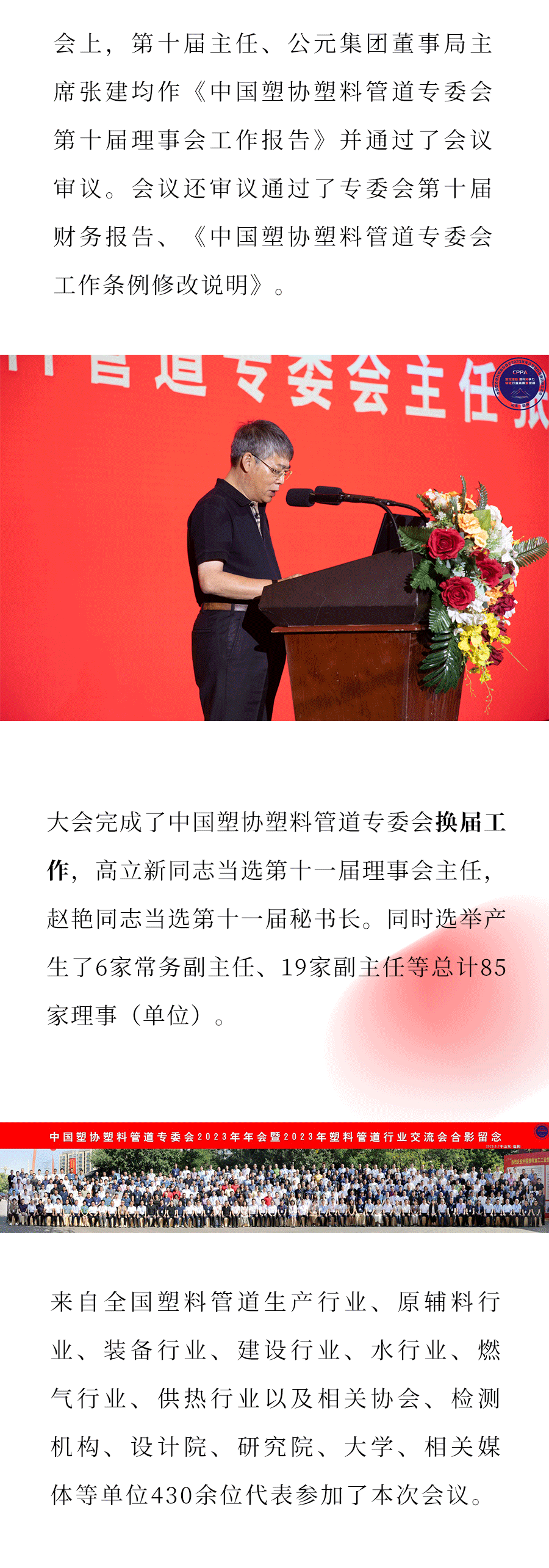 z6·人生就是博(中国区)有限公司官网