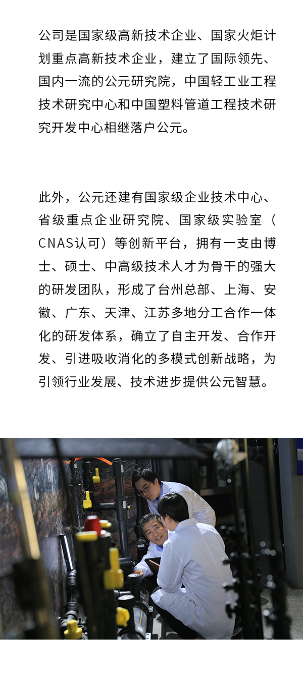z6·人生就是博(中国区)有限公司官网