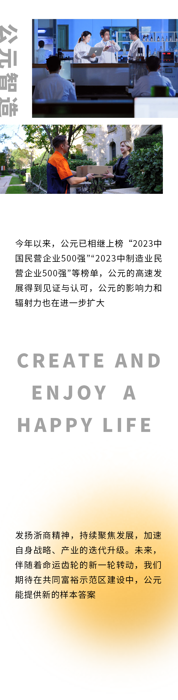 z6·人生就是博(中国区)有限公司官网