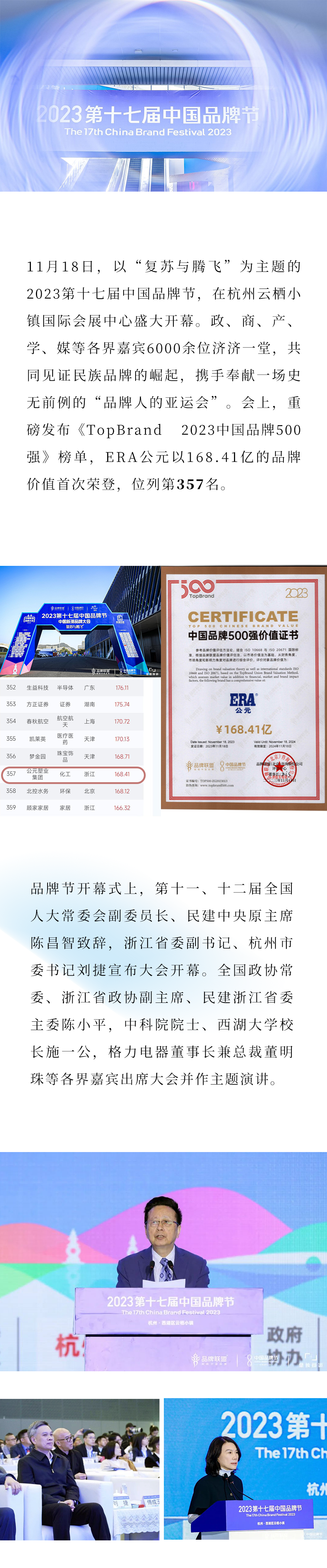 z6·人生就是博(中国区)有限公司官网