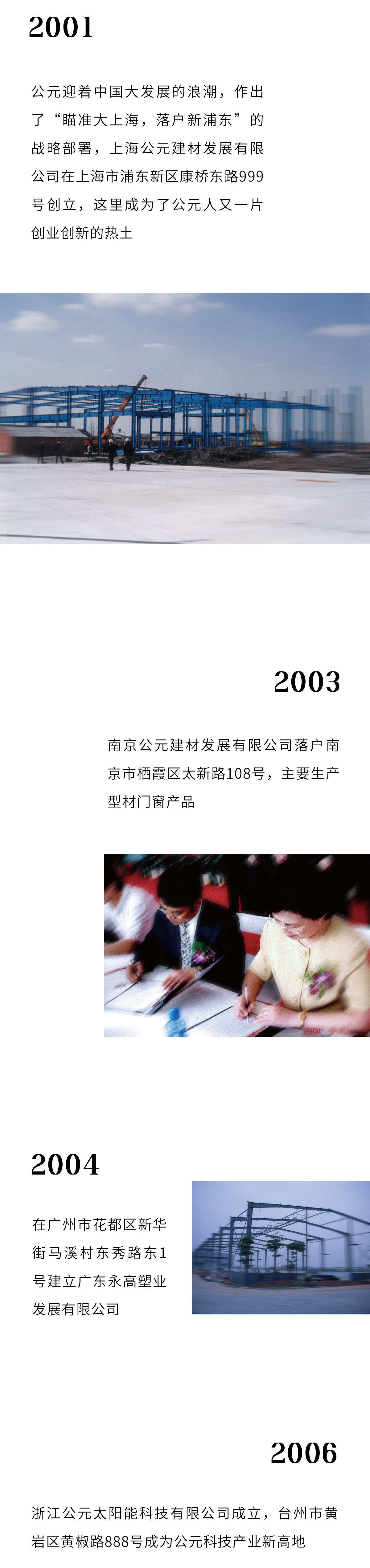 z6·人生就是博(中国区)有限公司官网