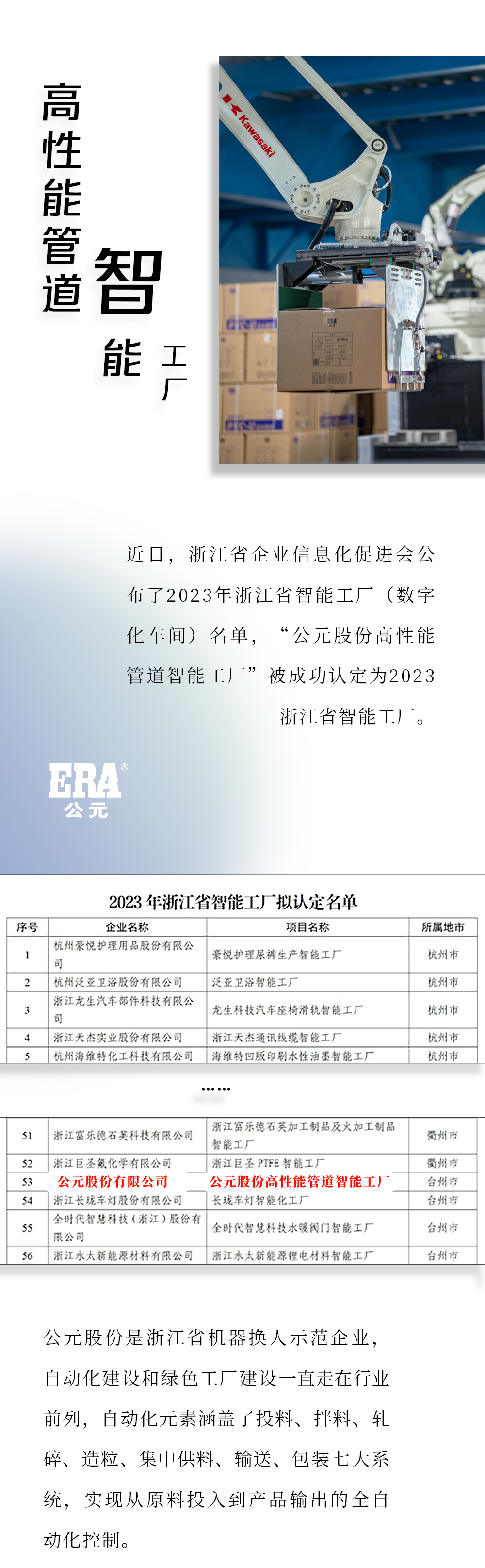 z6·人生就是博(中国区)有限公司官网