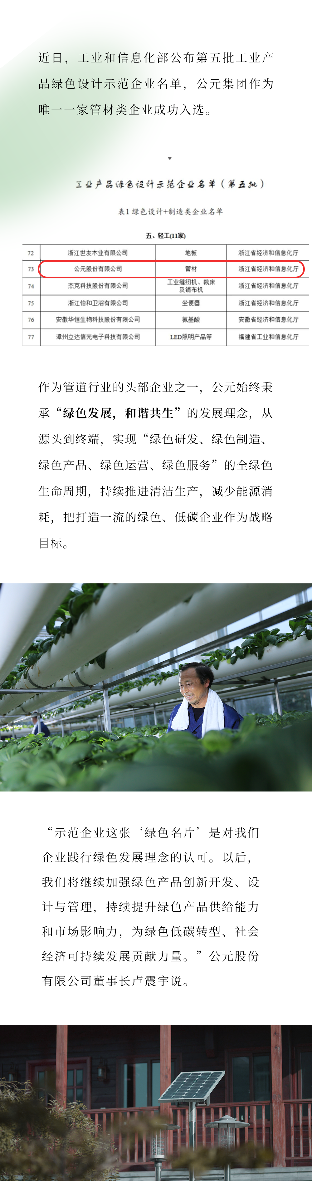 z6·人生就是博(中国区)有限公司官网