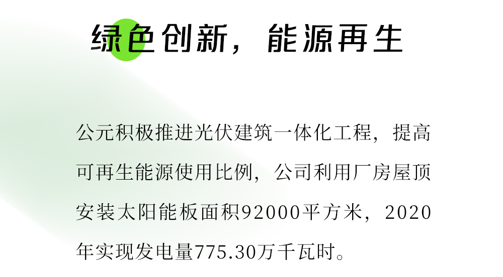 z6·人生就是博(中国区)有限公司官网