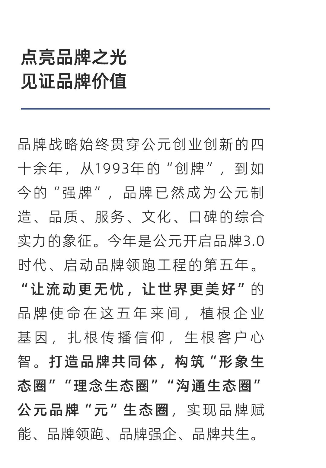 z6·人生就是博(中国区)有限公司官网