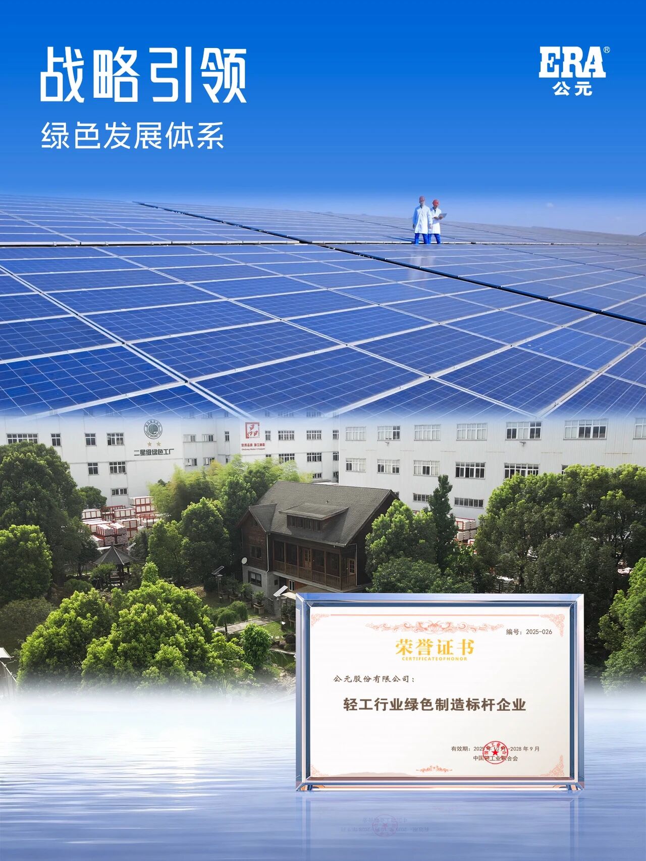 z6·人生就是博(中国区)有限公司官网