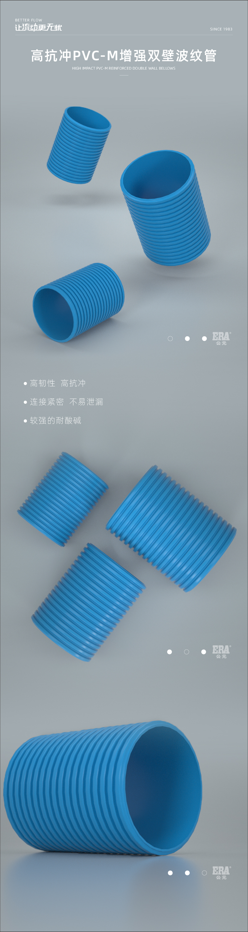 高抗冲PVC-M加强双壁波纹管 1_画板 1.jpg